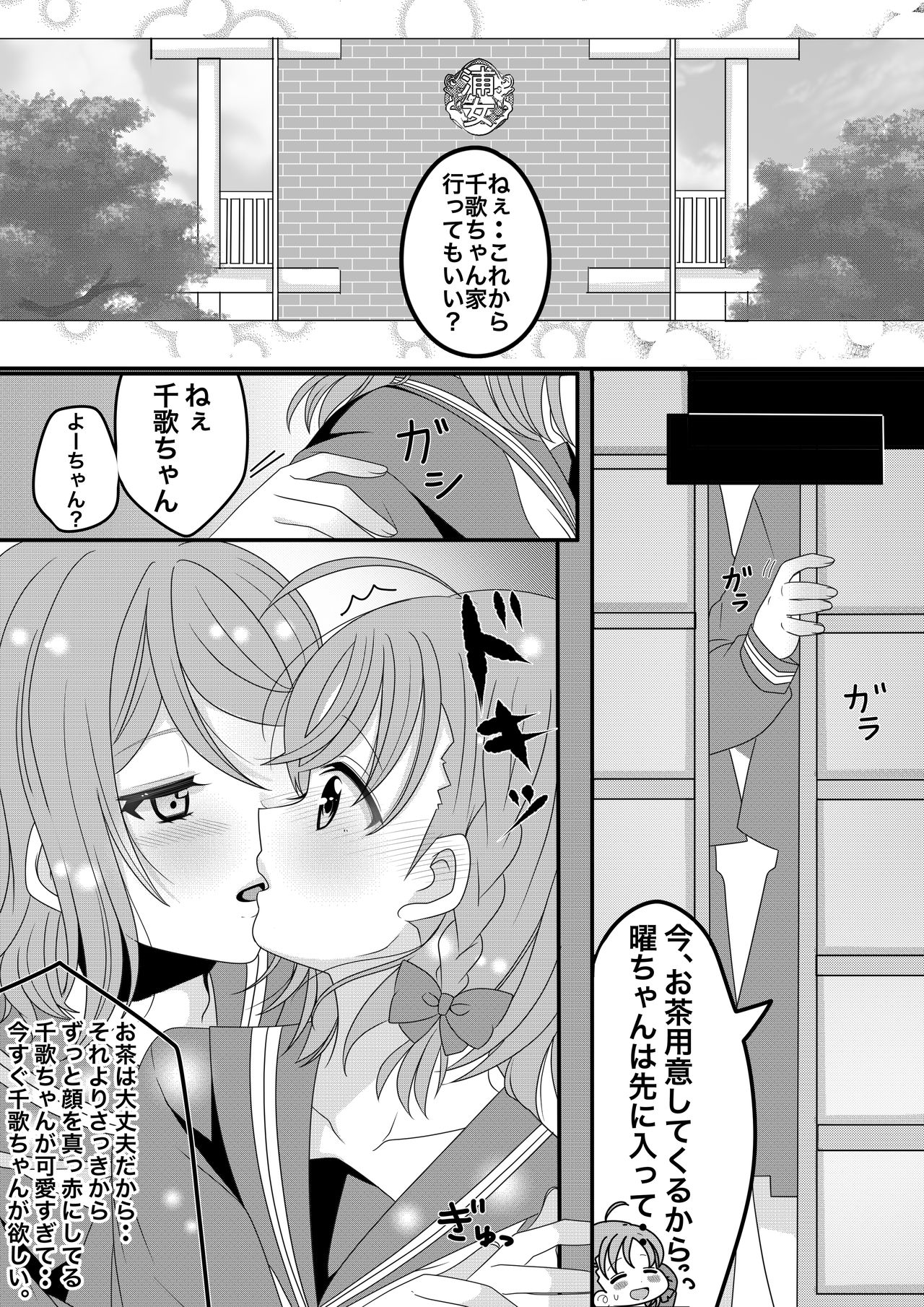 You Chika-chan Love Love Yuri H page 3 full