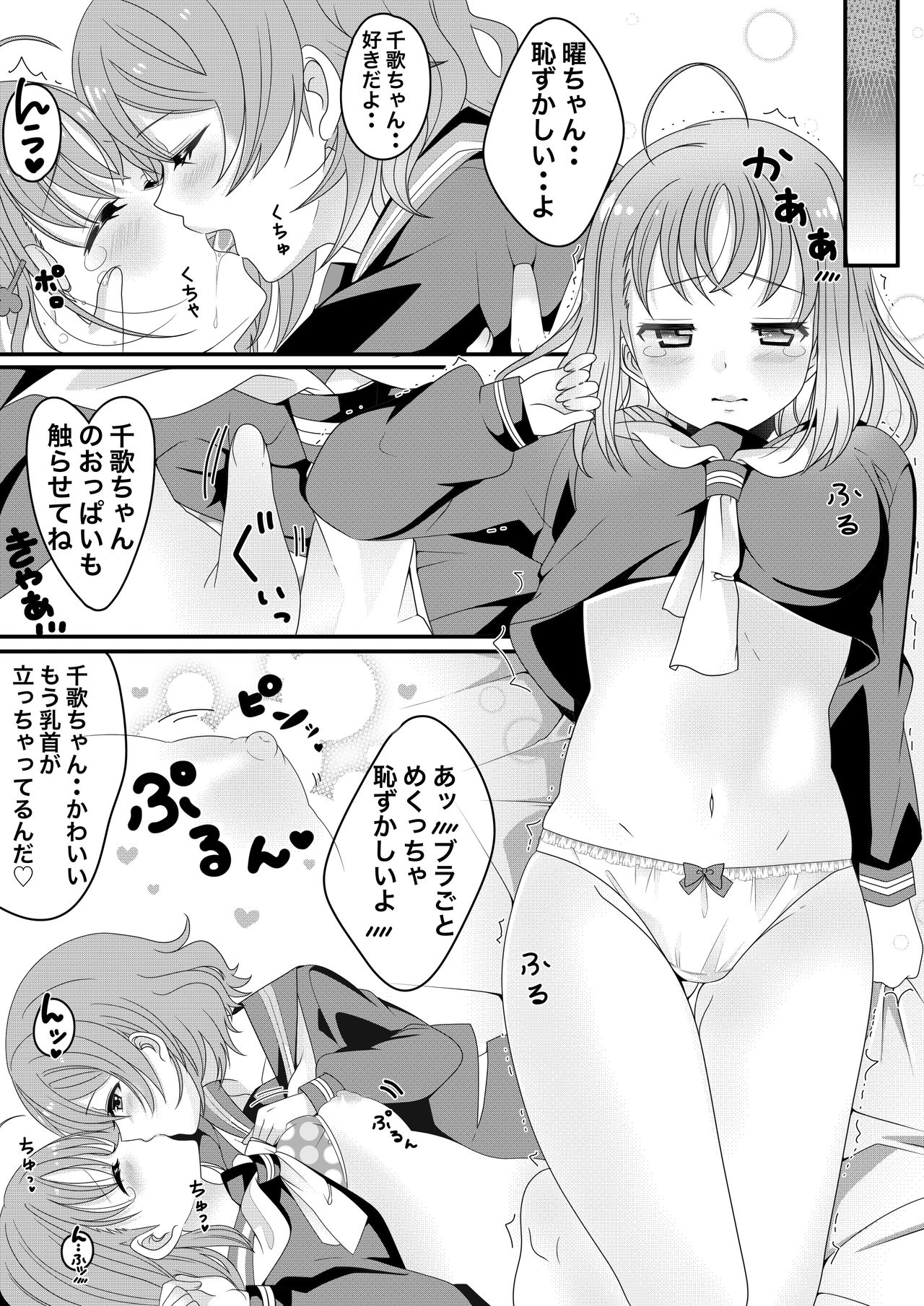 You Chika-chan Love Love Yuri H page 4 full