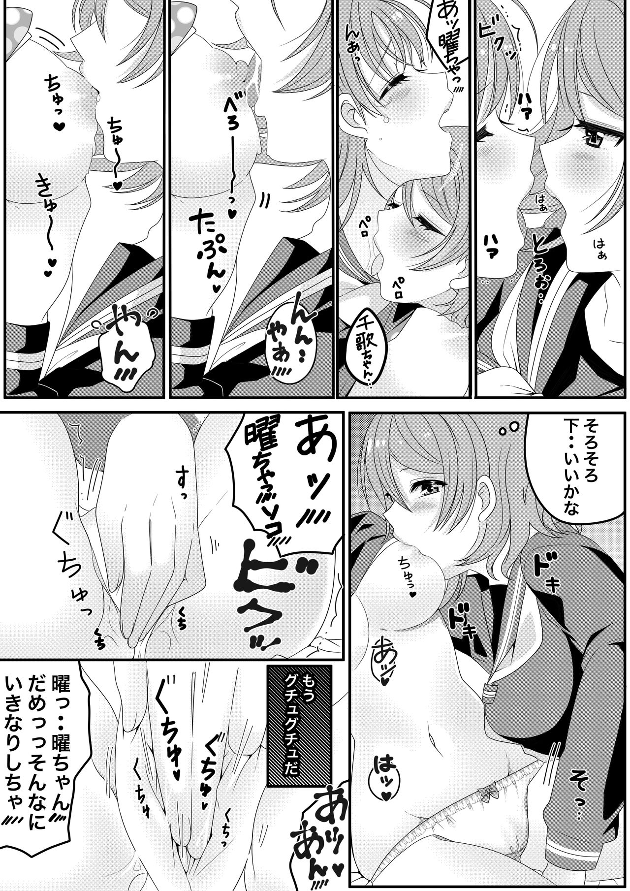 You Chika-chan Love Love Yuri H page 5 full