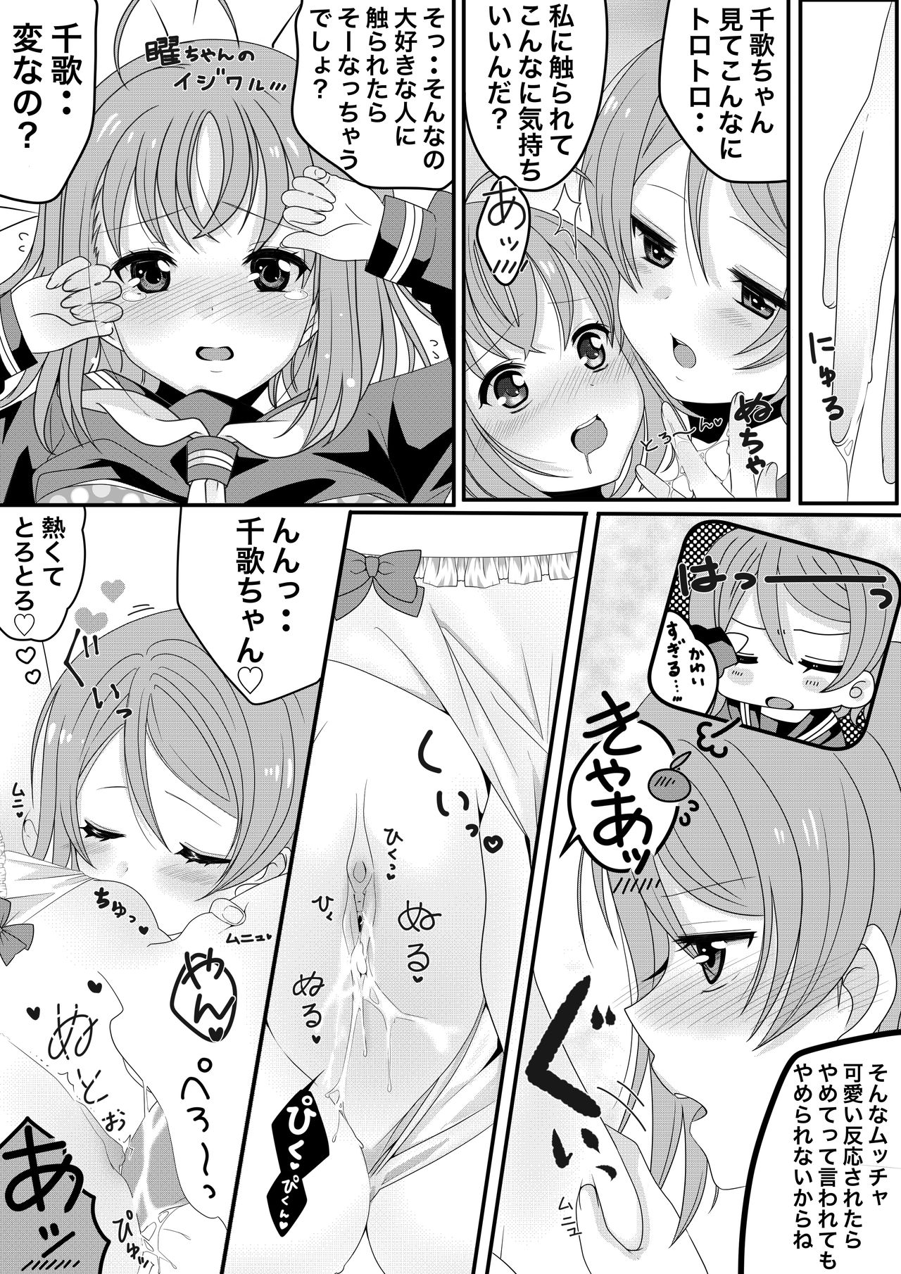 You Chika-chan Love Love Yuri H page 6 full
