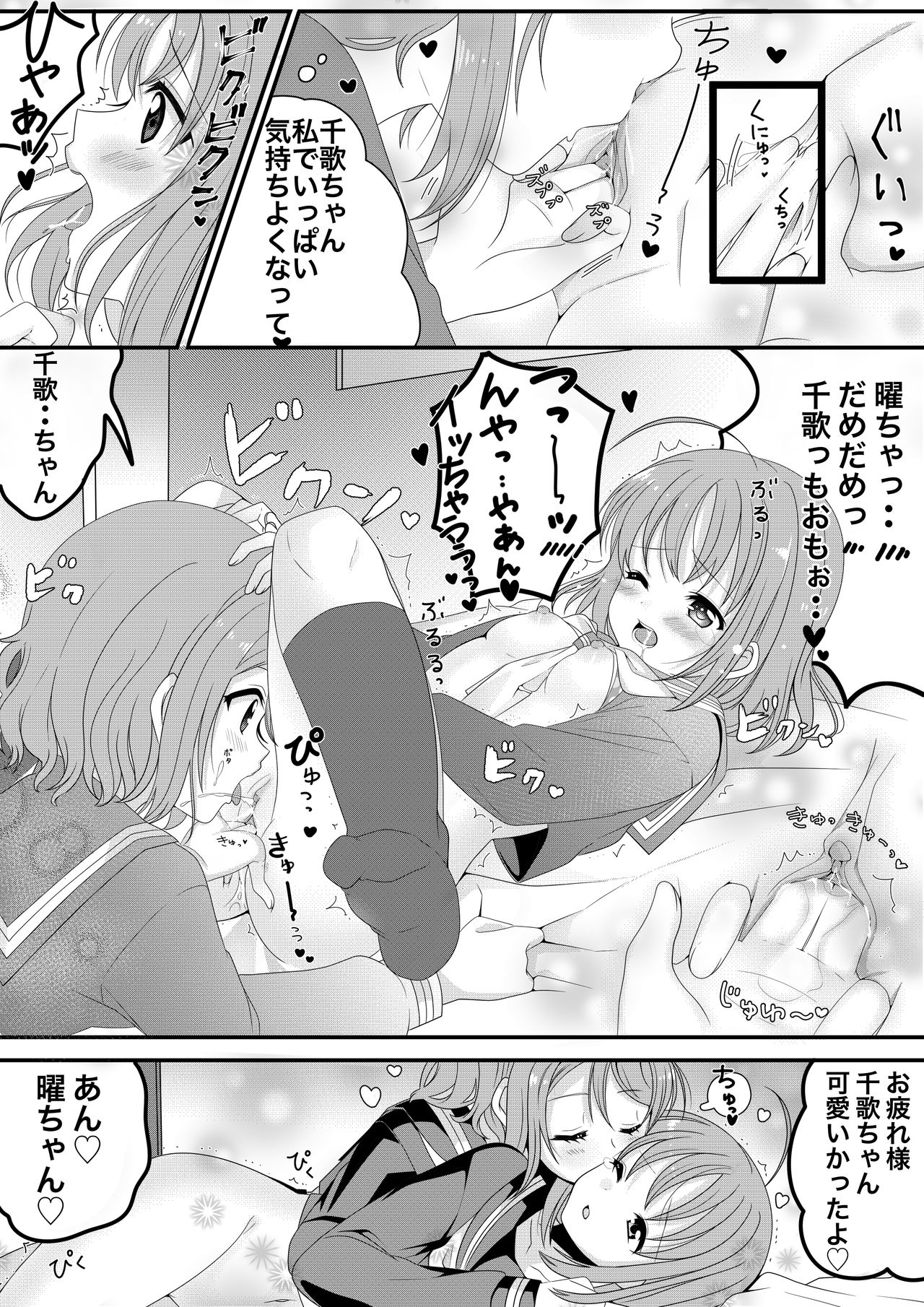 You Chika-chan Love Love Yuri H page 8 full