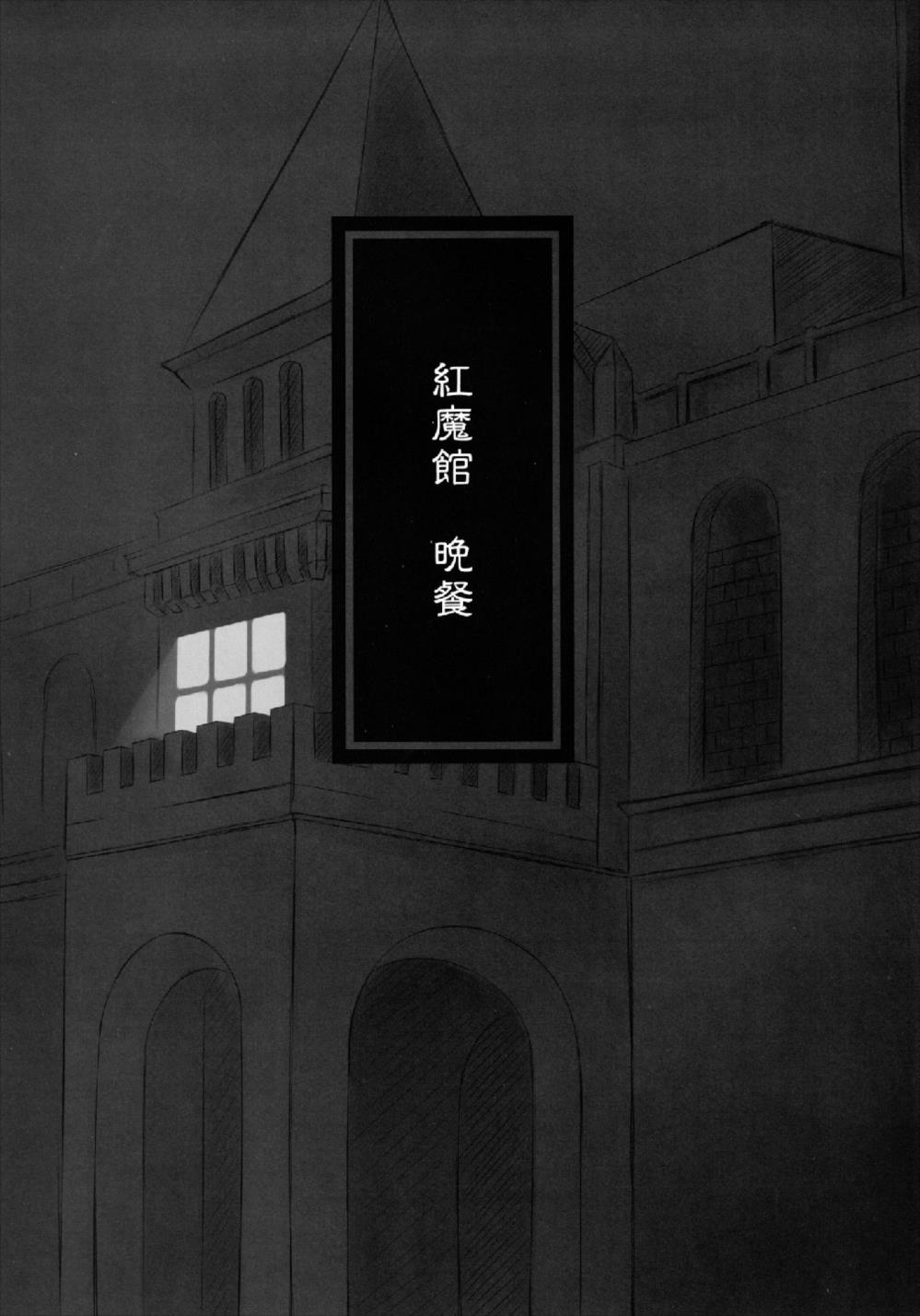 ScarleTrap page 3 full