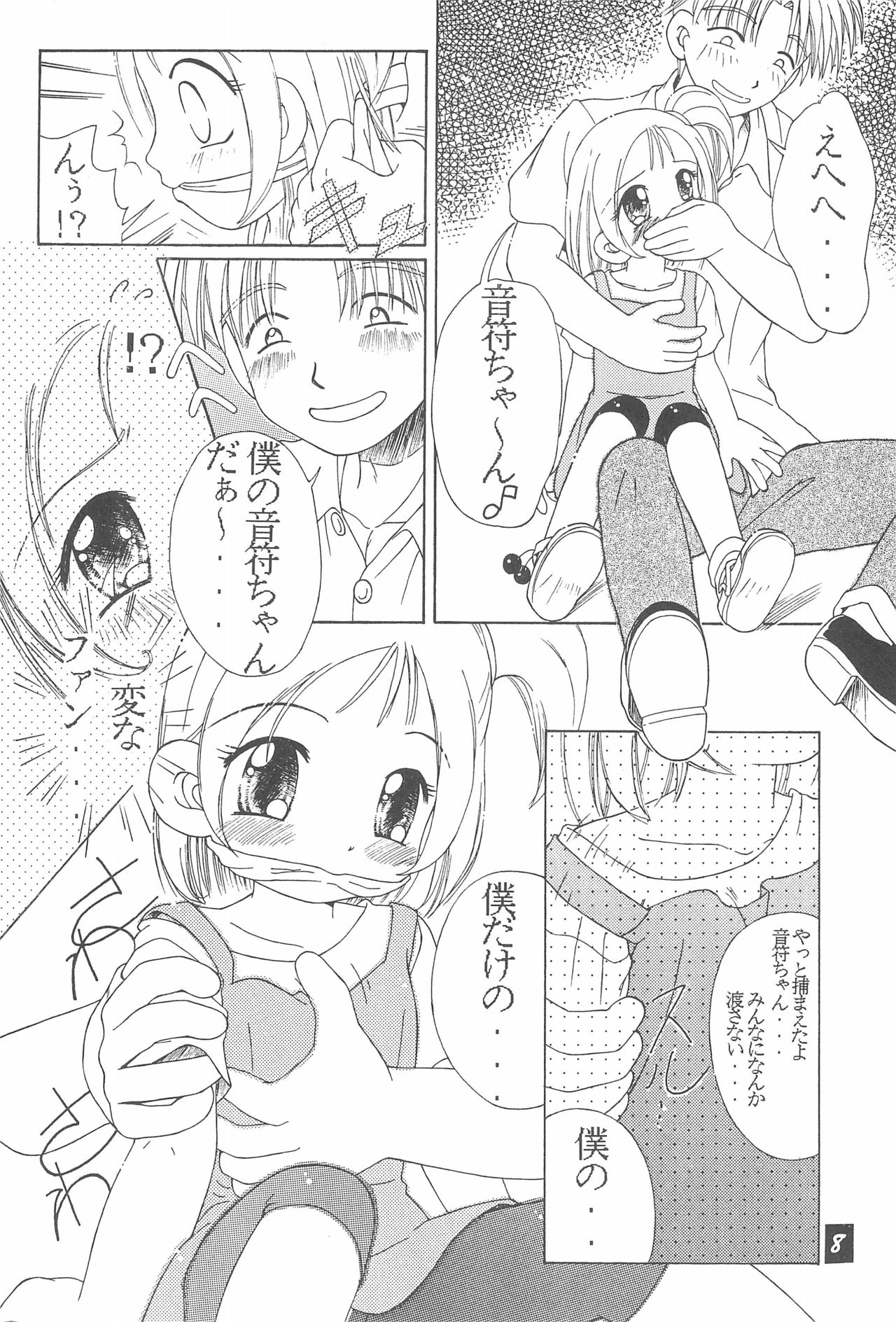 Okosama Lunch 4 page 10 full