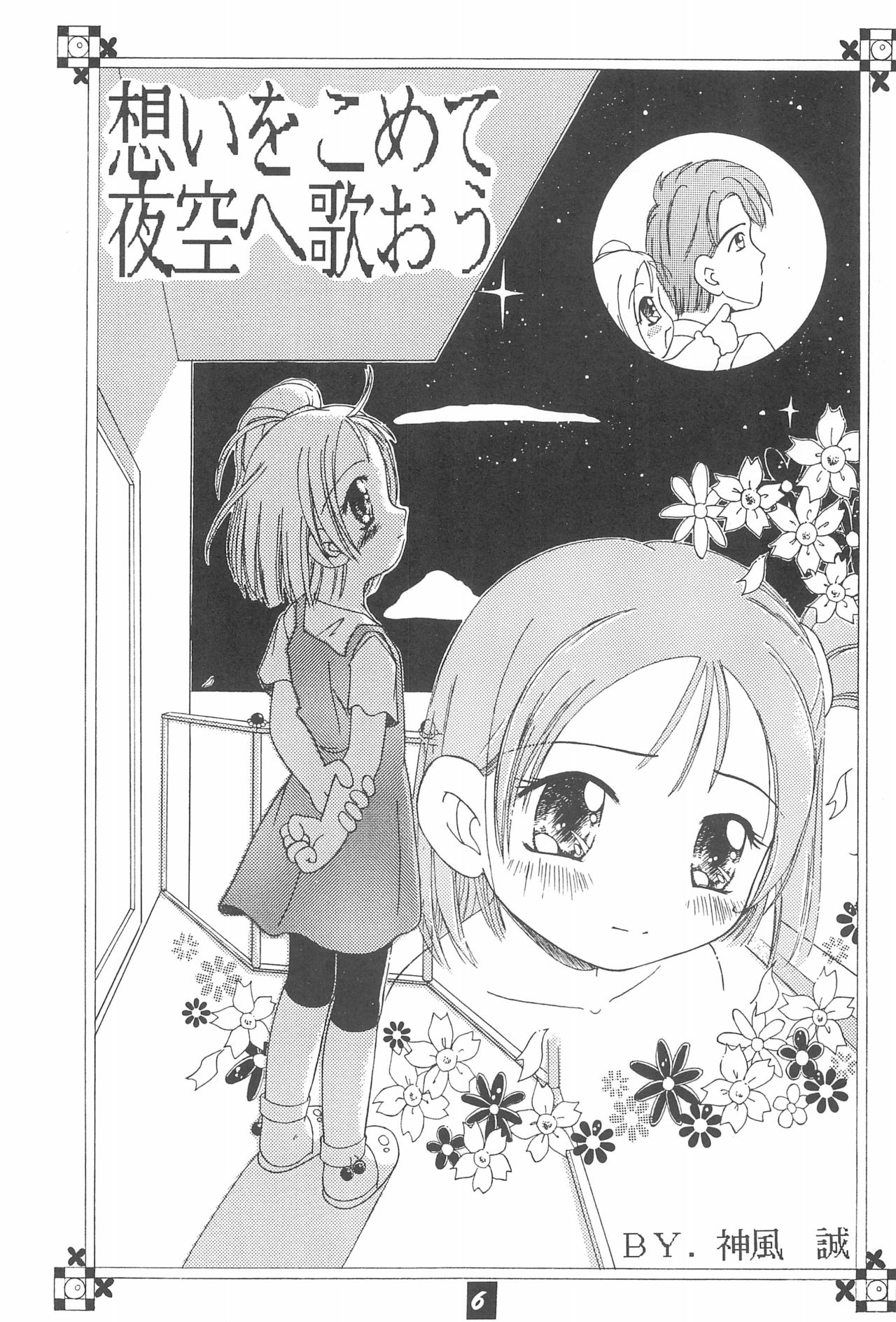 Okosama Lunch 4 page 8 full