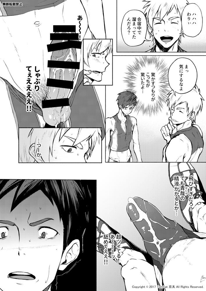 Jitorina Try 2 page 3 full