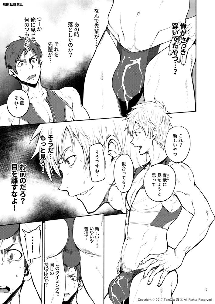 Jitorina Try 2 page 4 full