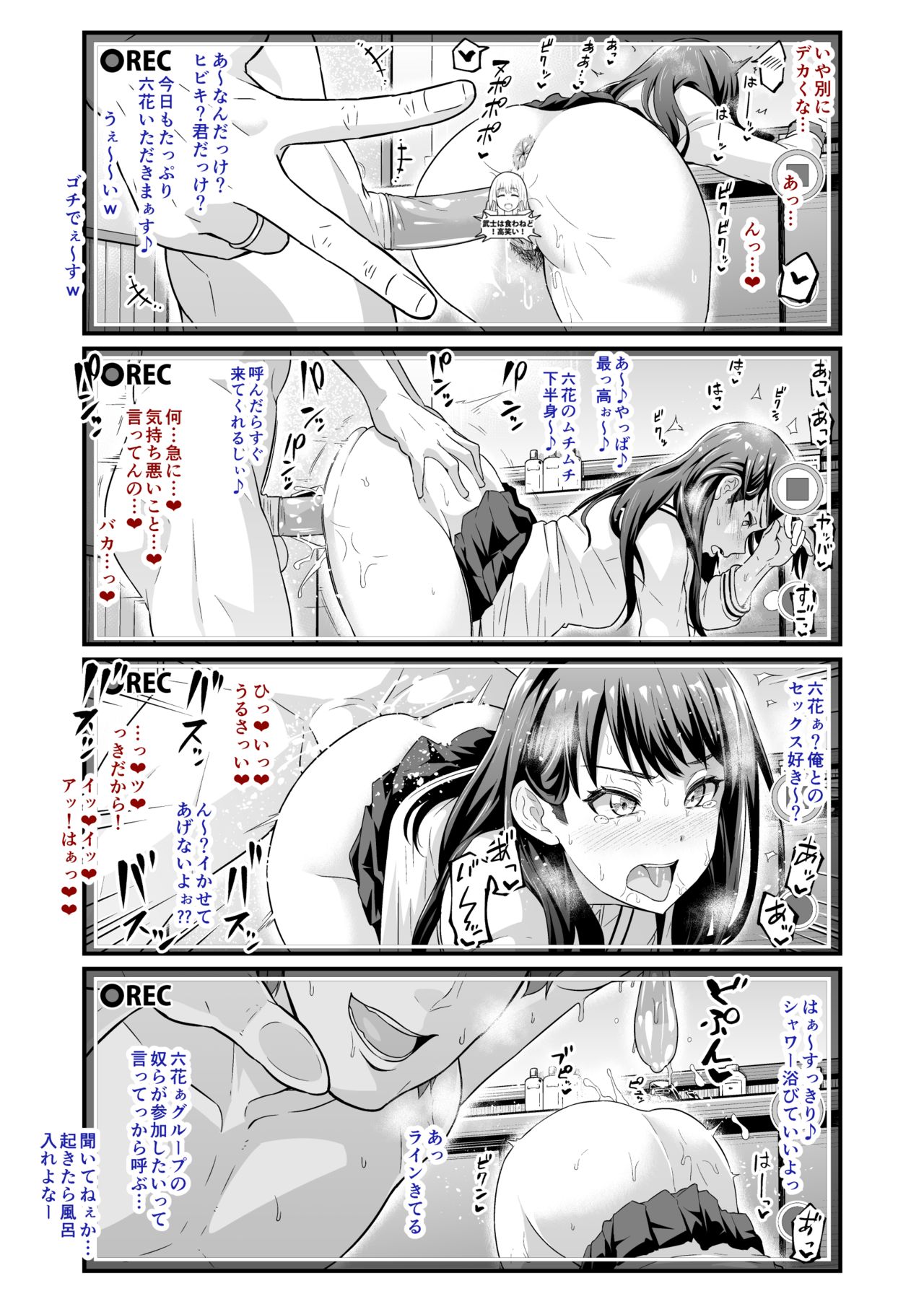 Usotsuki Rikka no Yasashii Uso page 8 full