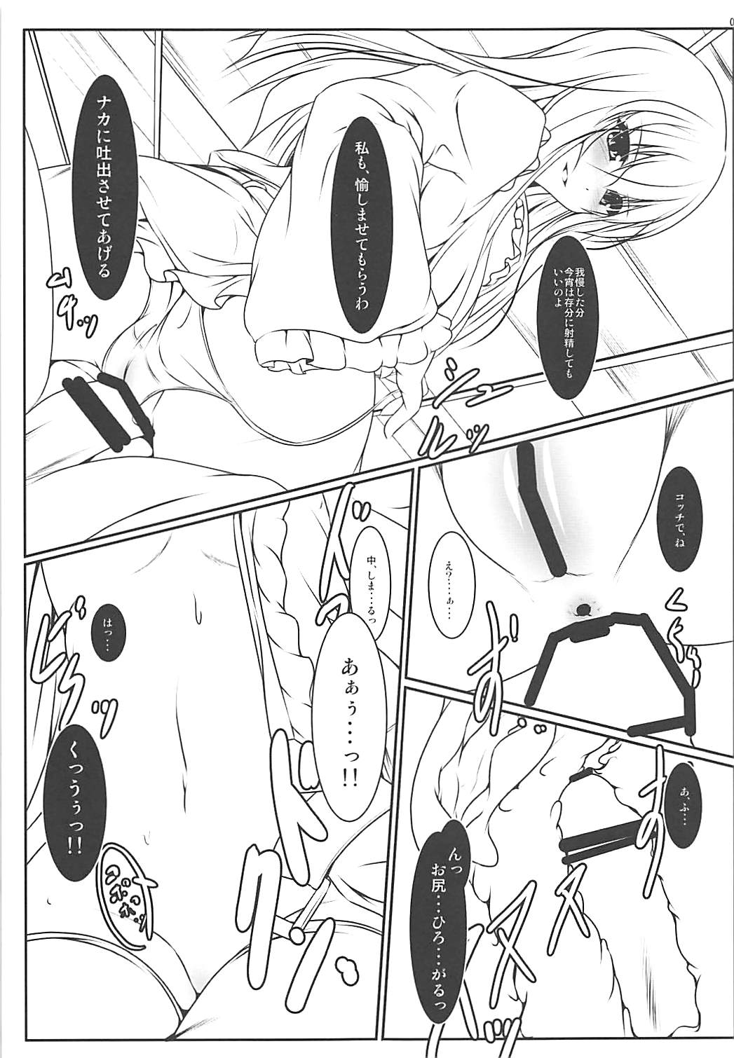 Hime-sama Shiki Usagi no Shitsuke page 8 full