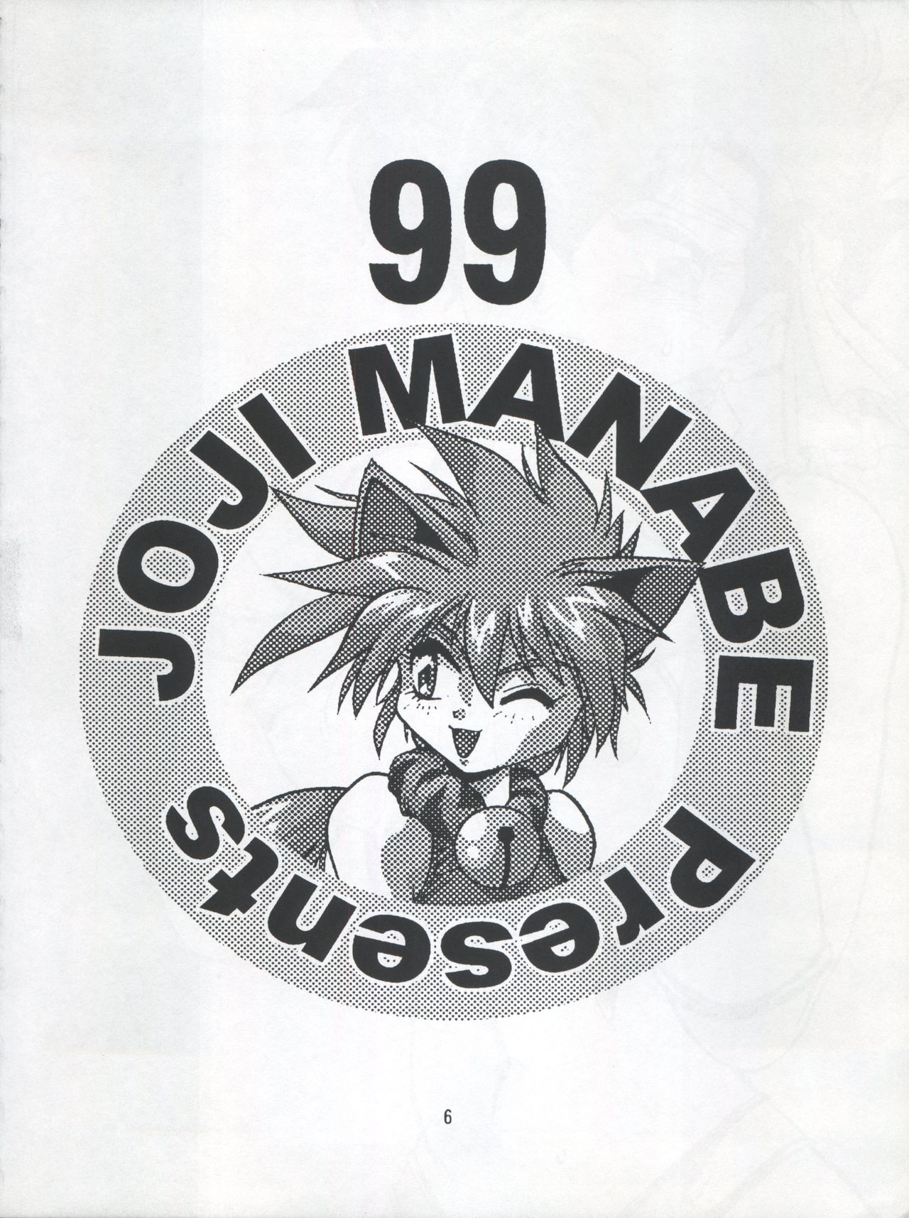 Imasara Dirty Pair Yuri Special page 6 full