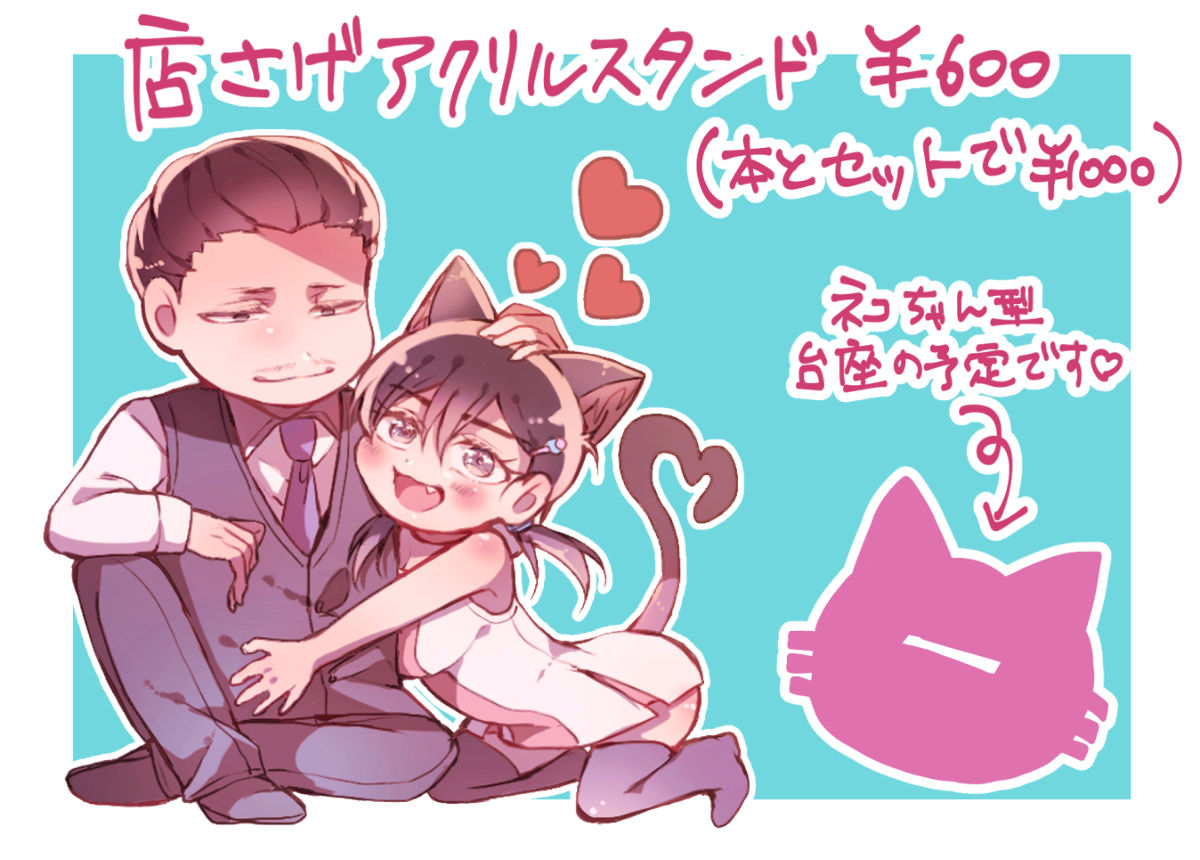 Matatabi Service page 10 full