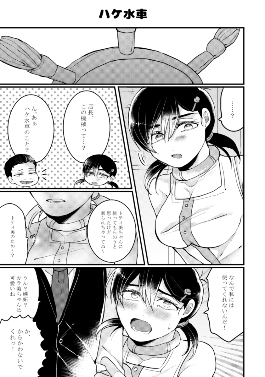 Matatabi Service page 2 full