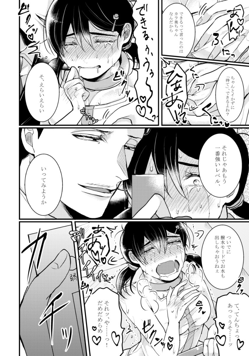 Matatabi Service page 4 full