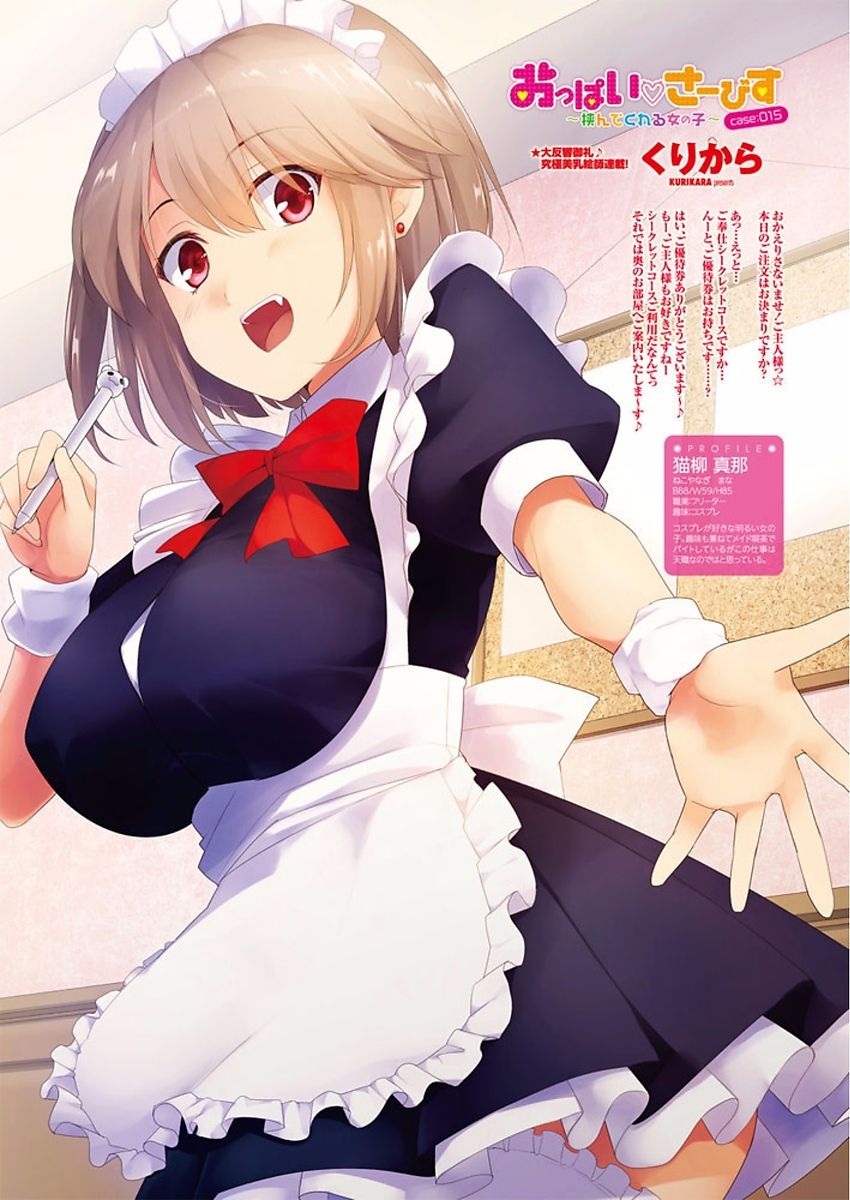 COMIC Penguin Club Sanzokuban 2018-01 page 7 full