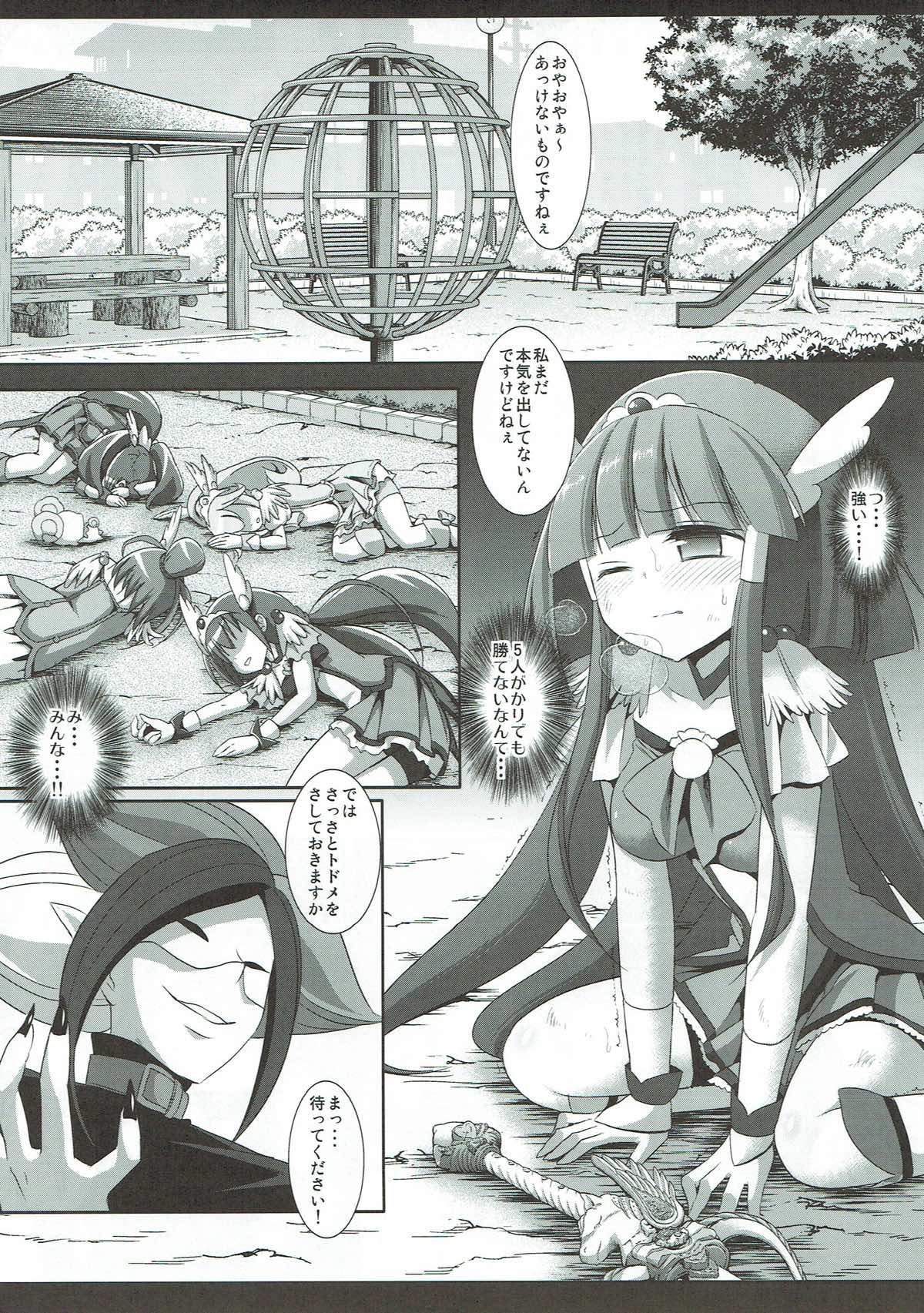 Precure Ryoujoku 2 Cure Beauty Shojo Soushitsu Ni Ana Rape page 3 full