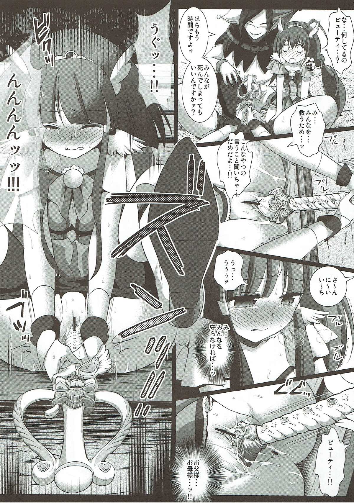 Precure Ryoujoku 2 Cure Beauty Shojo Soushitsu Ni Ana Rape page 8 full