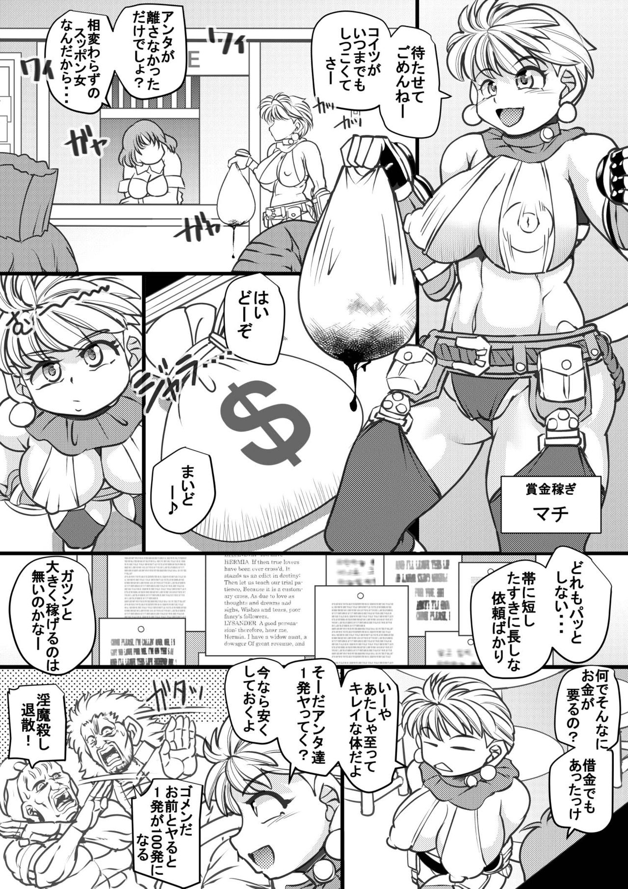 Uchi no Joseito Zenin Haramaseta Kedamono ga Anta no Gakuen ni Iku Rashii yo? 19 page 8 full