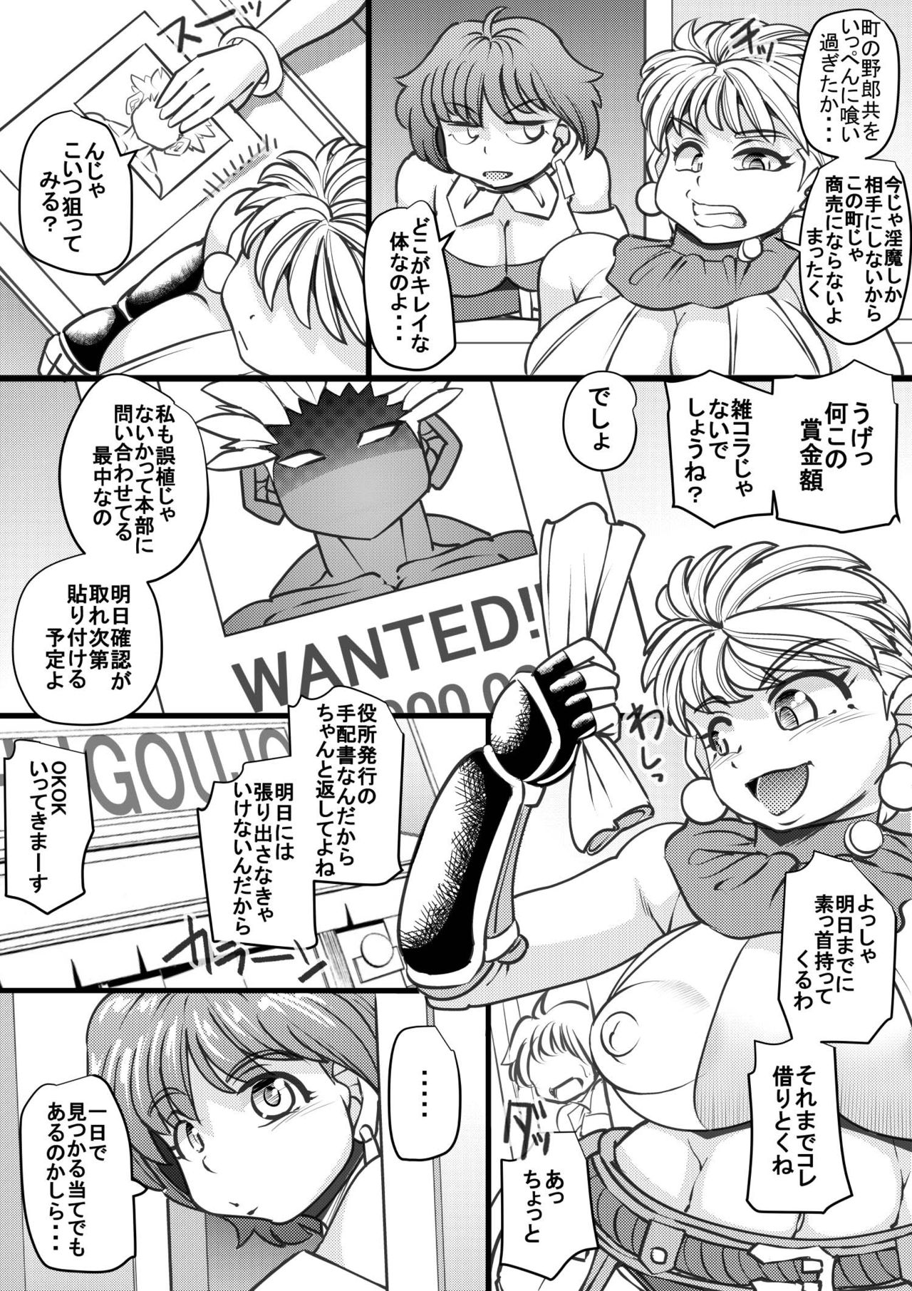Uchi no Joseito Zenin Haramaseta Kedamono ga Anta no Gakuen ni Iku Rashii yo? 19 page 9 full