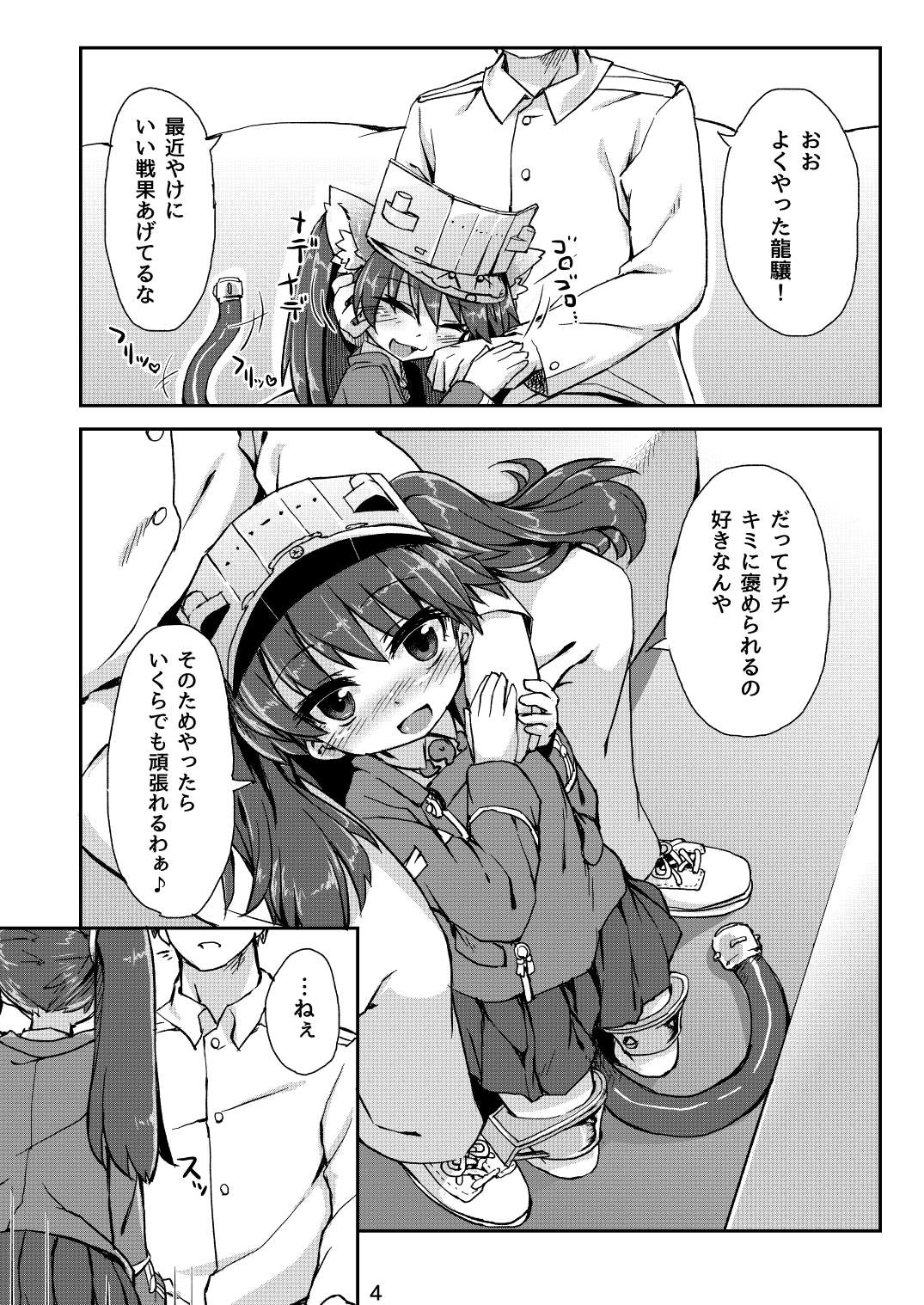 Ryuujou-chan Junai Bon HAPPYEND page 4 full