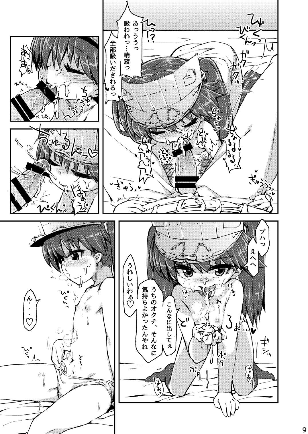Ryuujou-chan Junai Bon HAPPYEND page 9 full