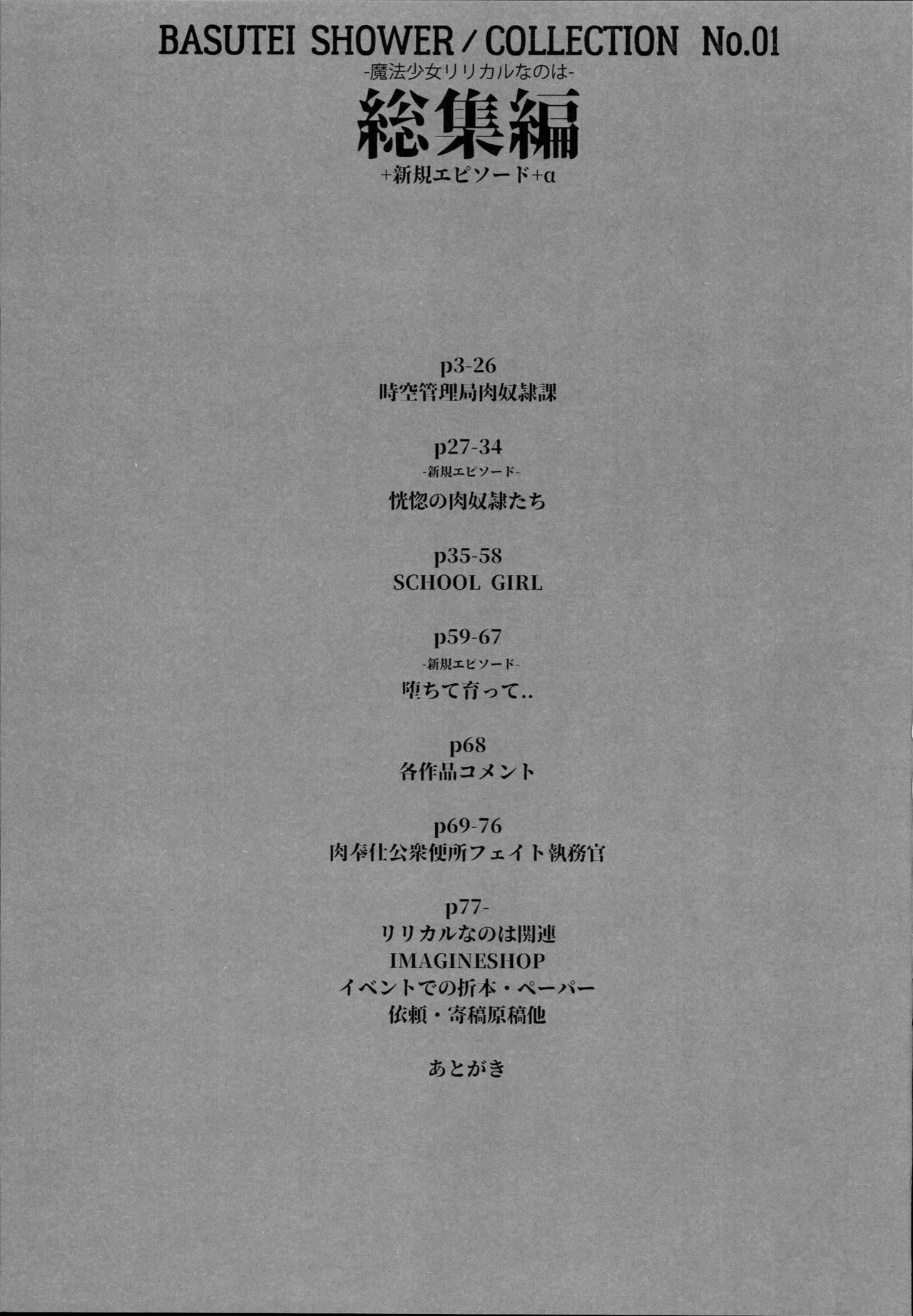 SICOSICO COLLECTION 01 page 3 full