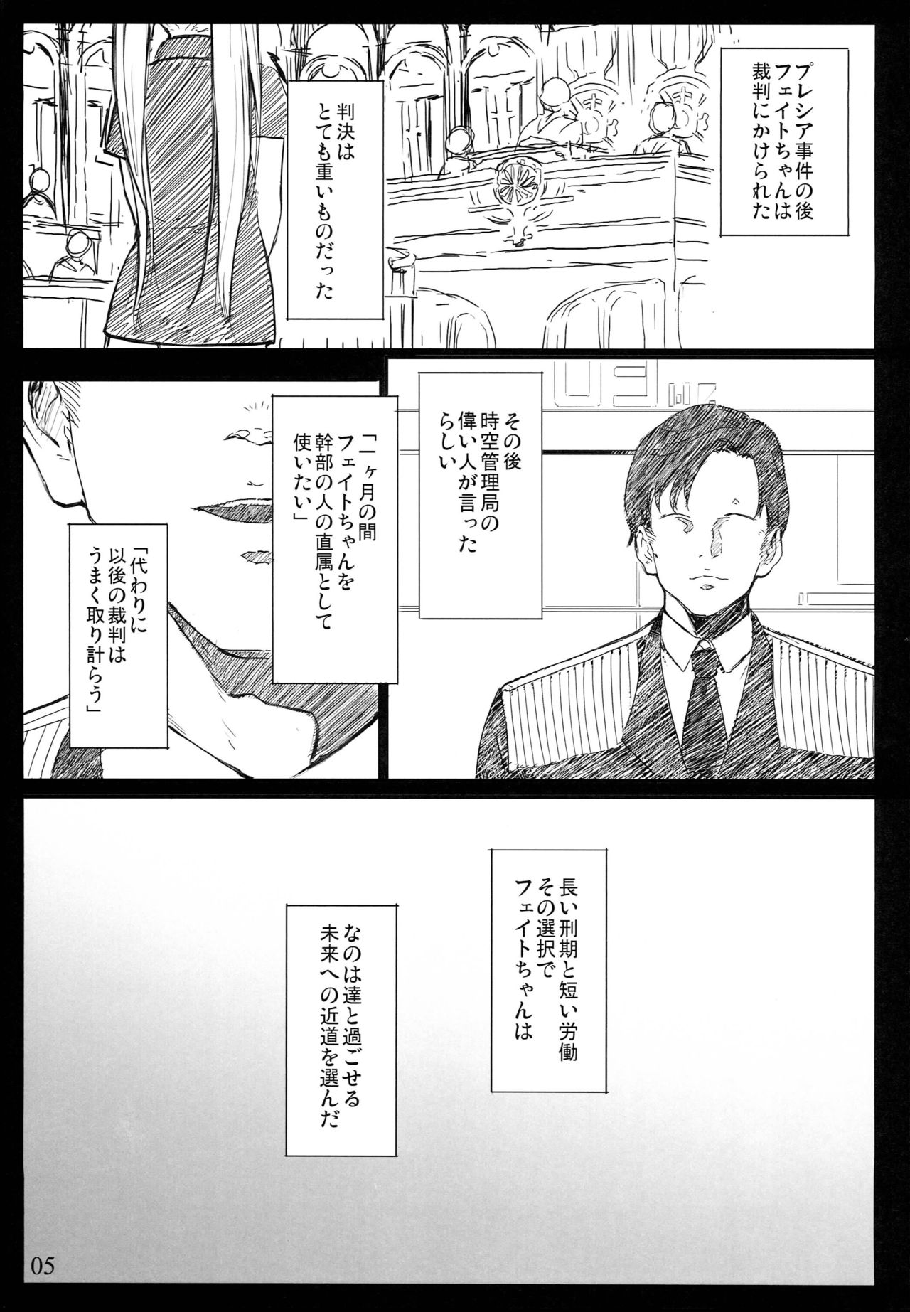 SICOSICO COLLECTION 01 page 5 full