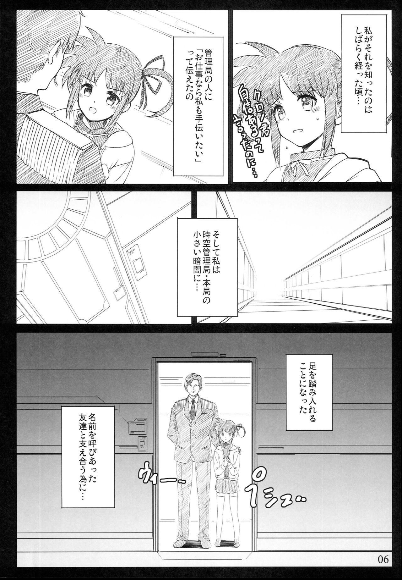 SICOSICO COLLECTION 01 page 6 full