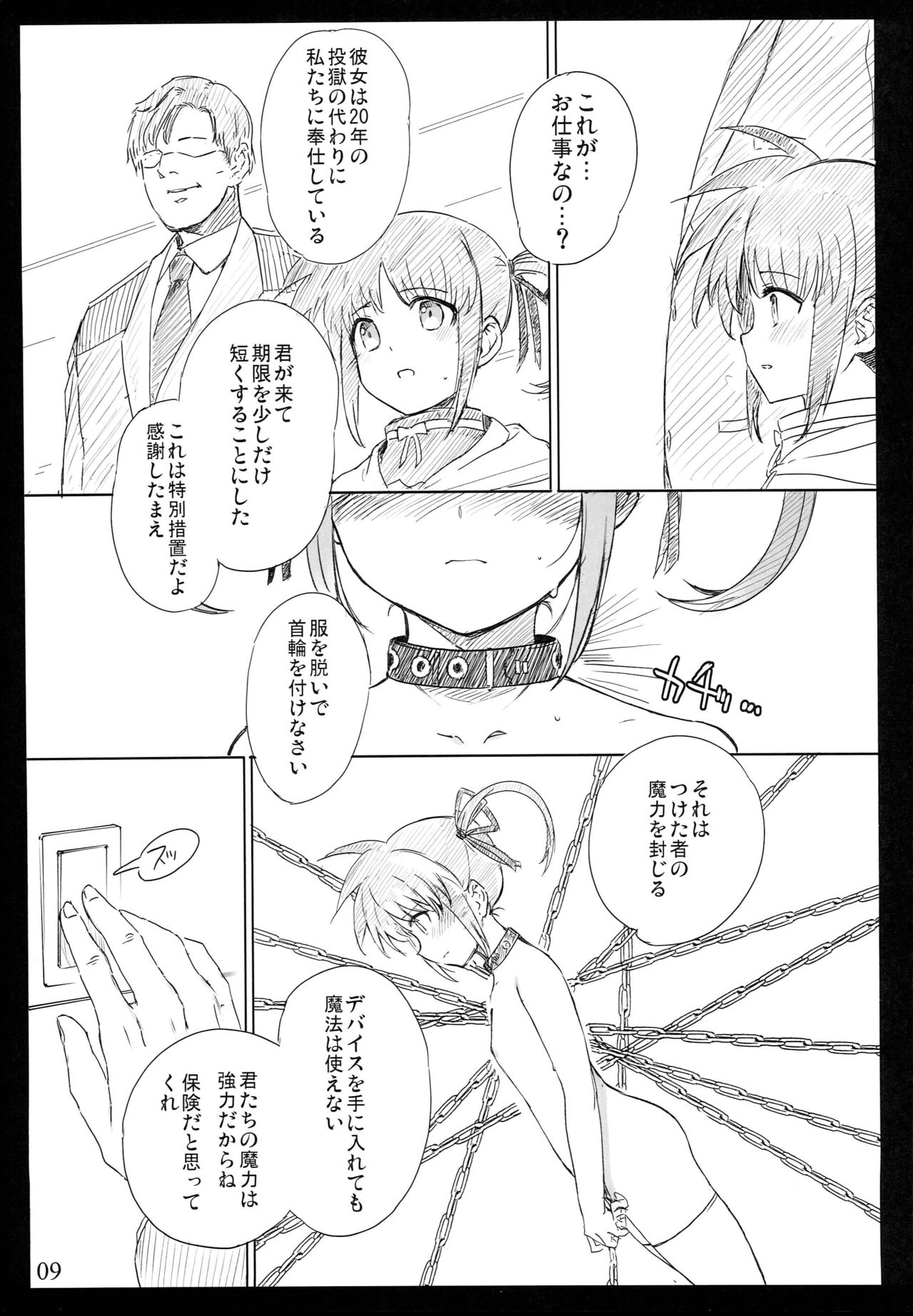 SICOSICO COLLECTION 01 page 9 full