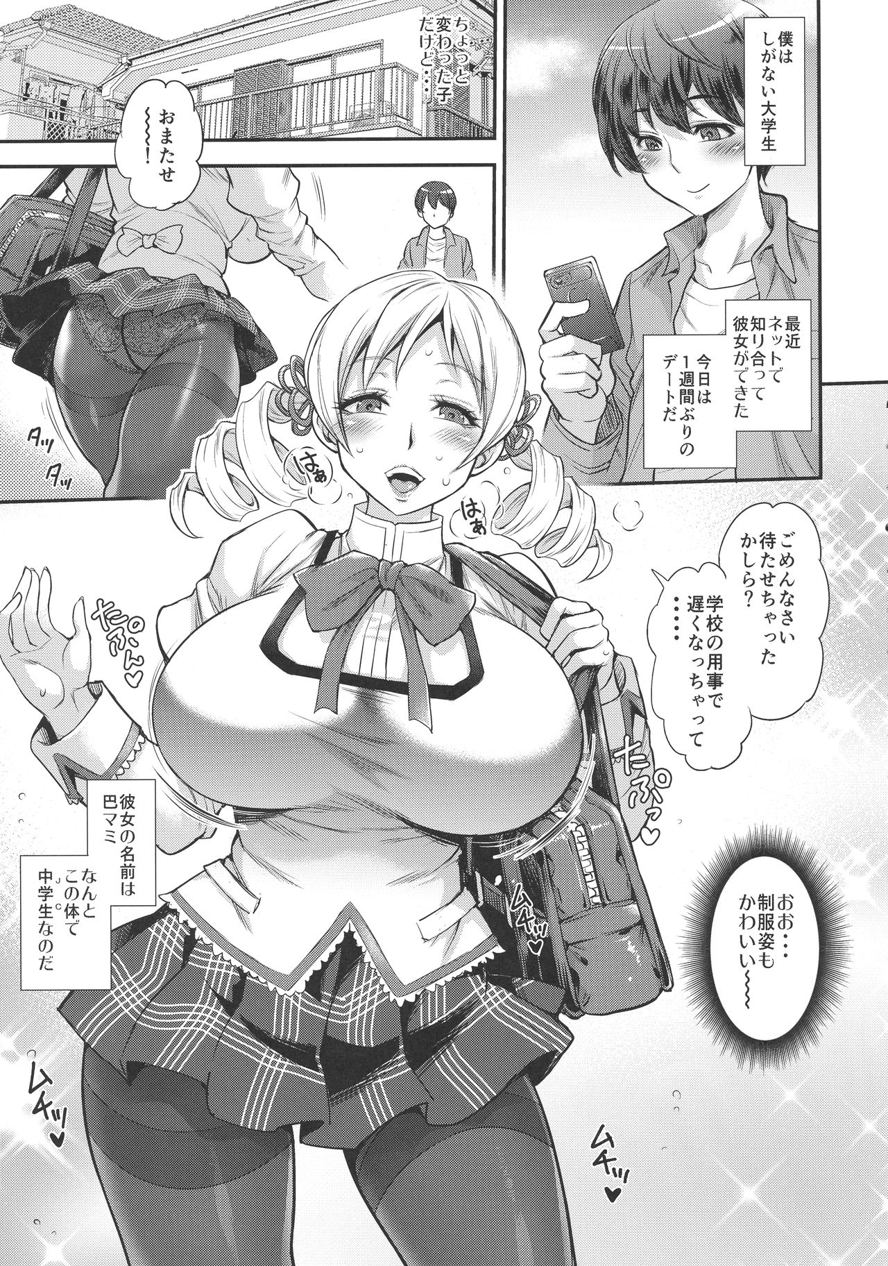 Futamami page 6 full