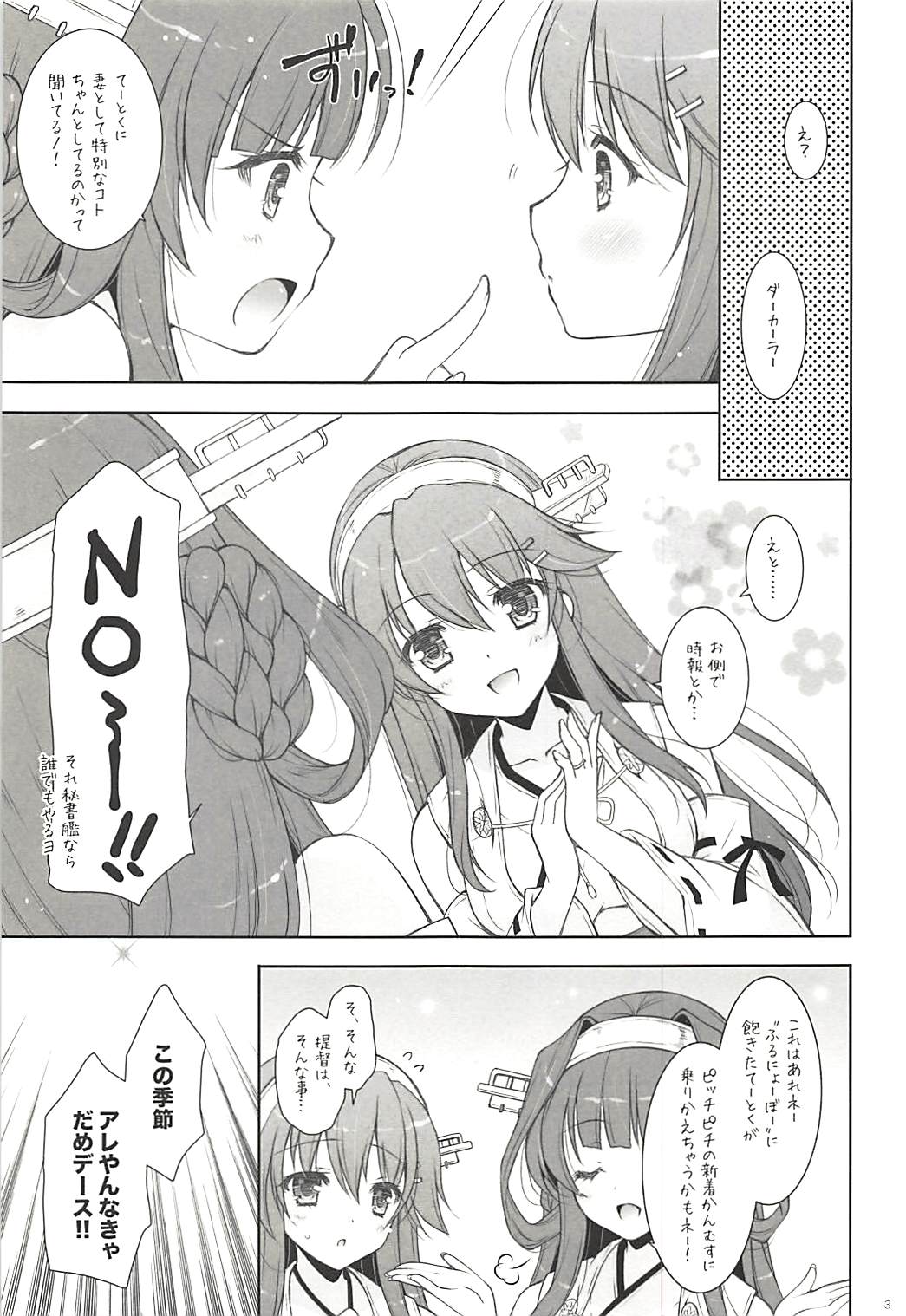 Ware, Haruna Wanko to Osanpo ni Totsunyuusu!! page 2 full
