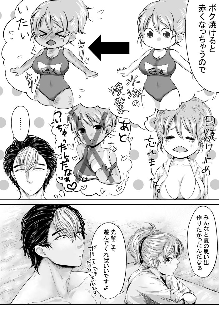 Ⅽ93無料配布本 page 5 full