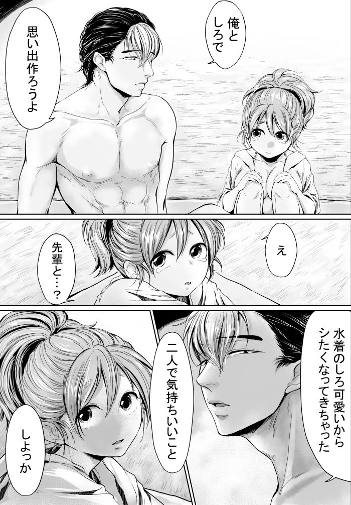 Ⅽ93無料配布本 page 7 full