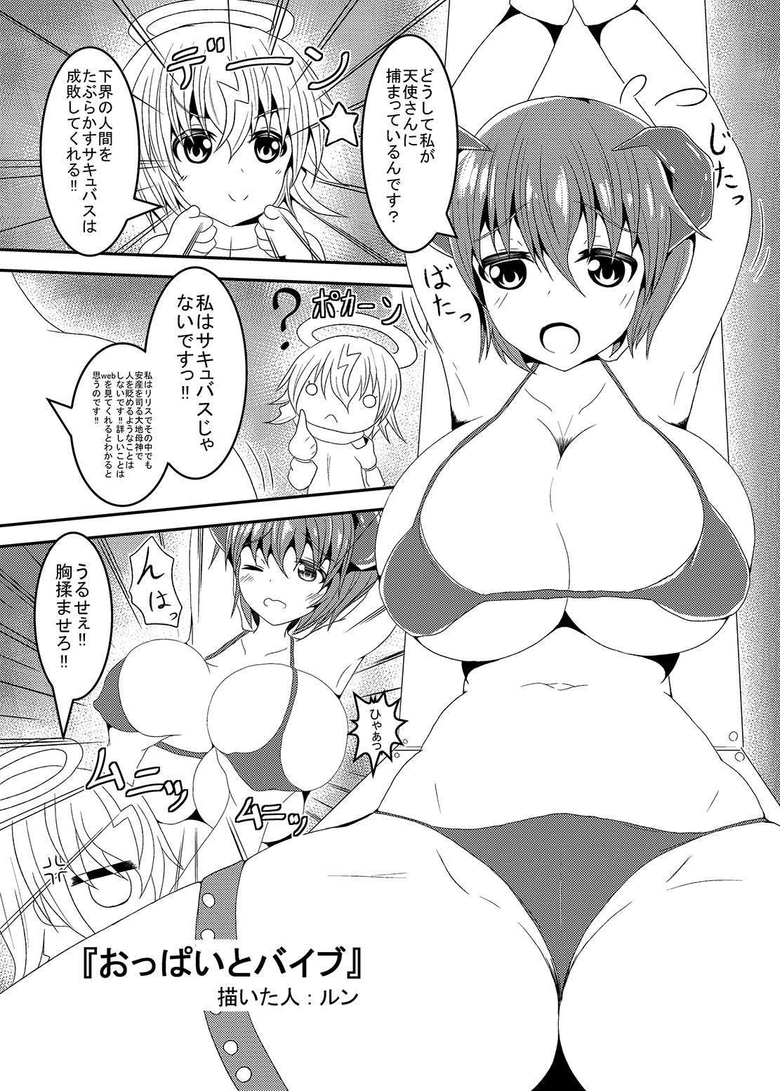 Kako no Eroi no Matome 3 page 10 full
