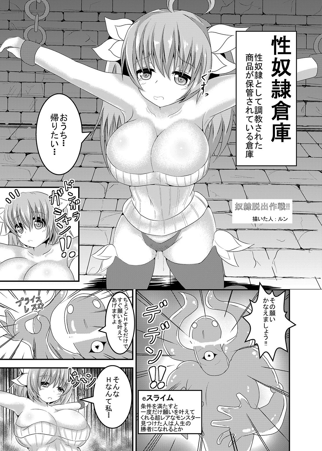 Kako no Eroi no Matome 3 page 2 full