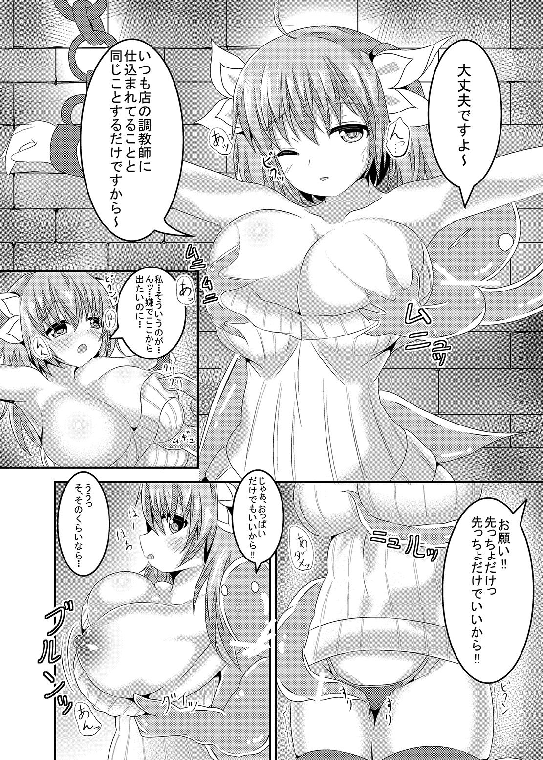 Kako no Eroi no Matome 3 page 3 full