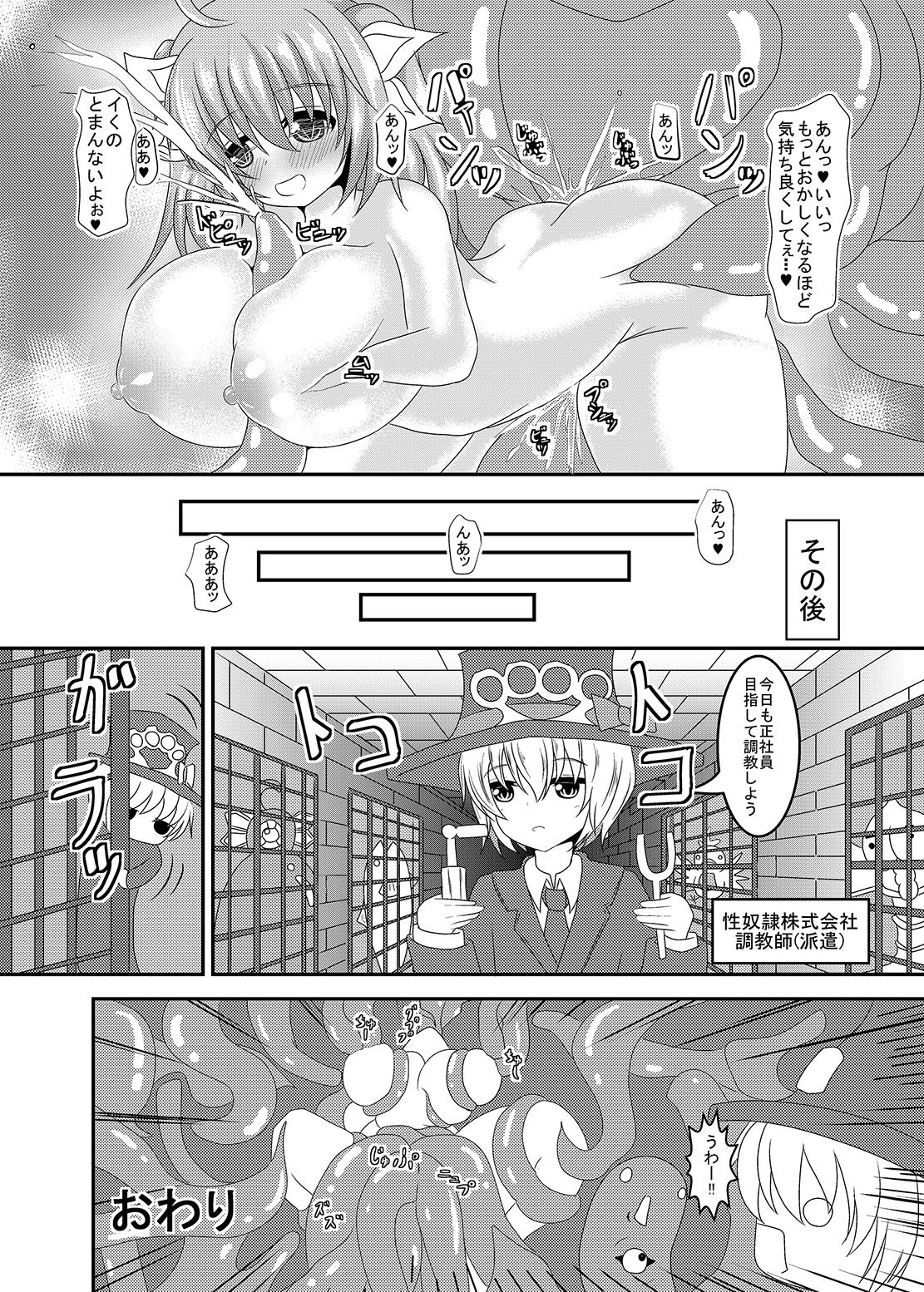 Kako no Eroi no Matome 3 page 9 full