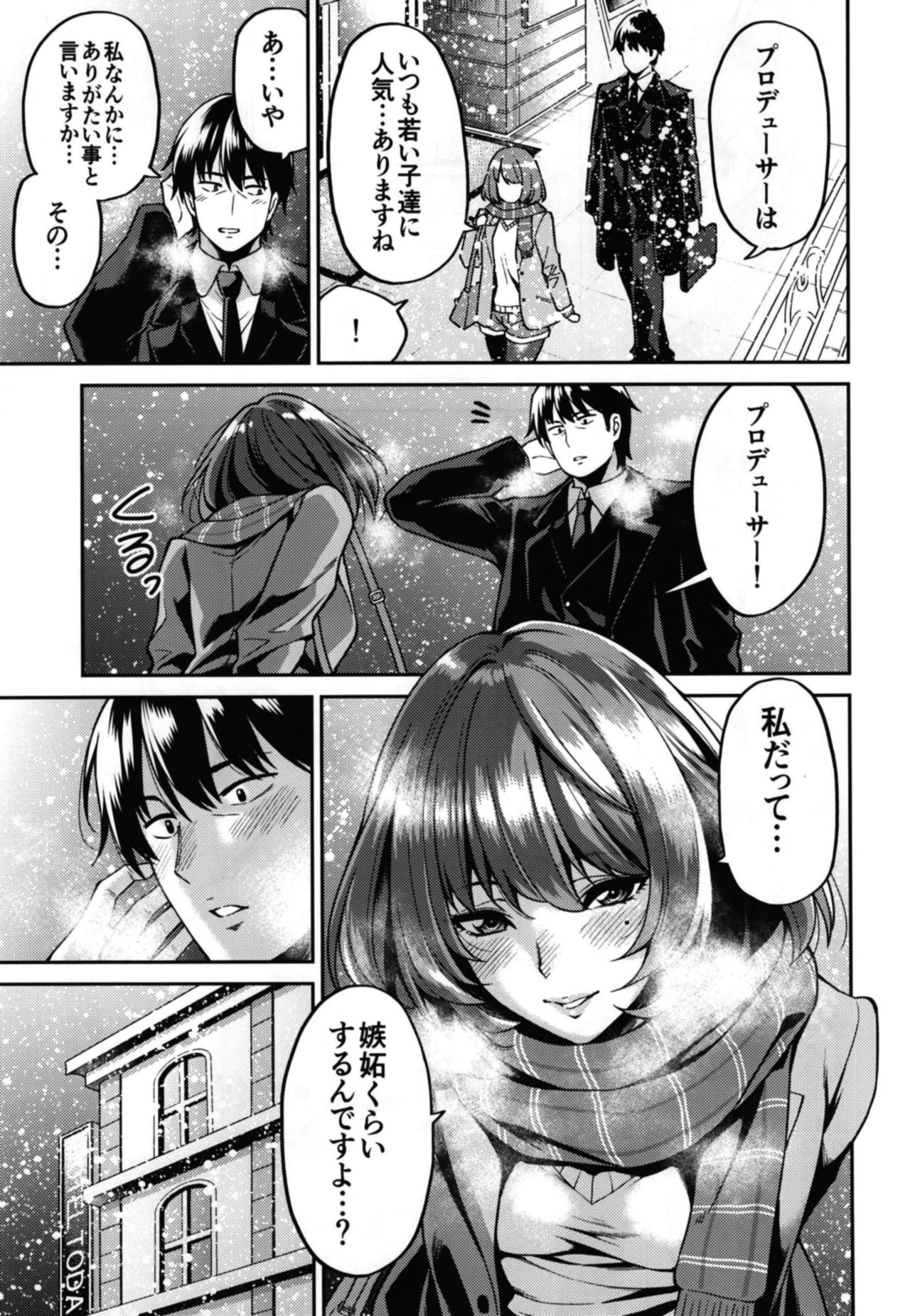 Takagaki-san to Fuyu no Hi page 5 full