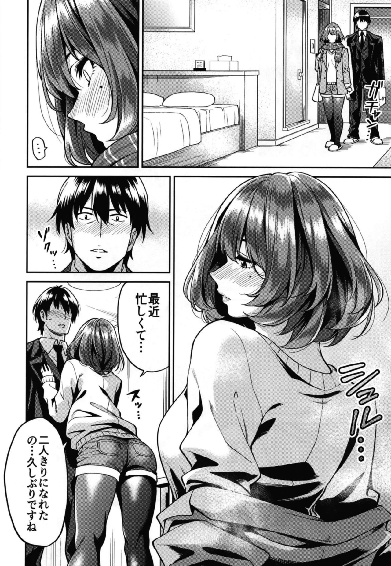Takagaki-san to Fuyu no Hi page 6 full