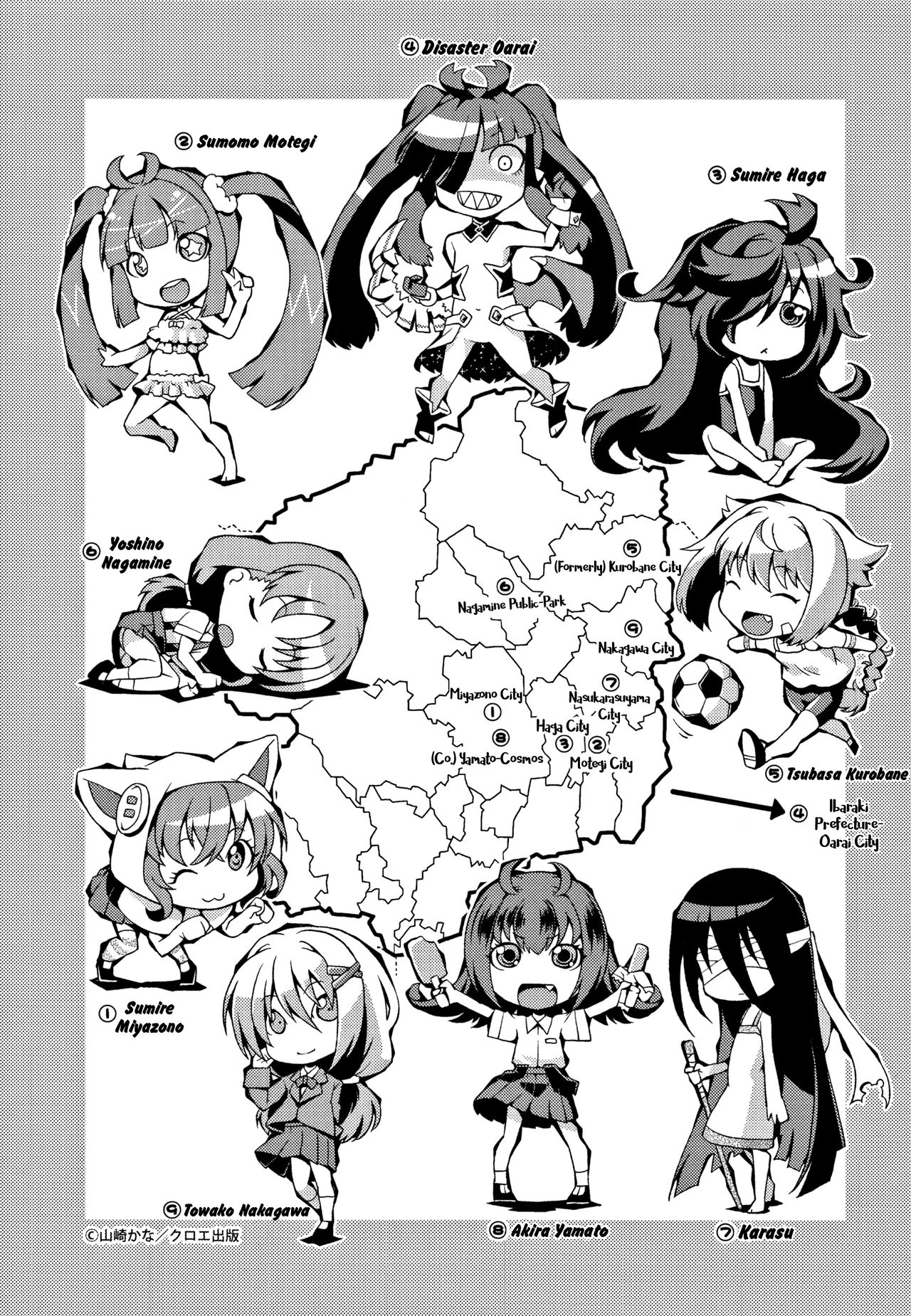 Chibikkokikoki page 3 full