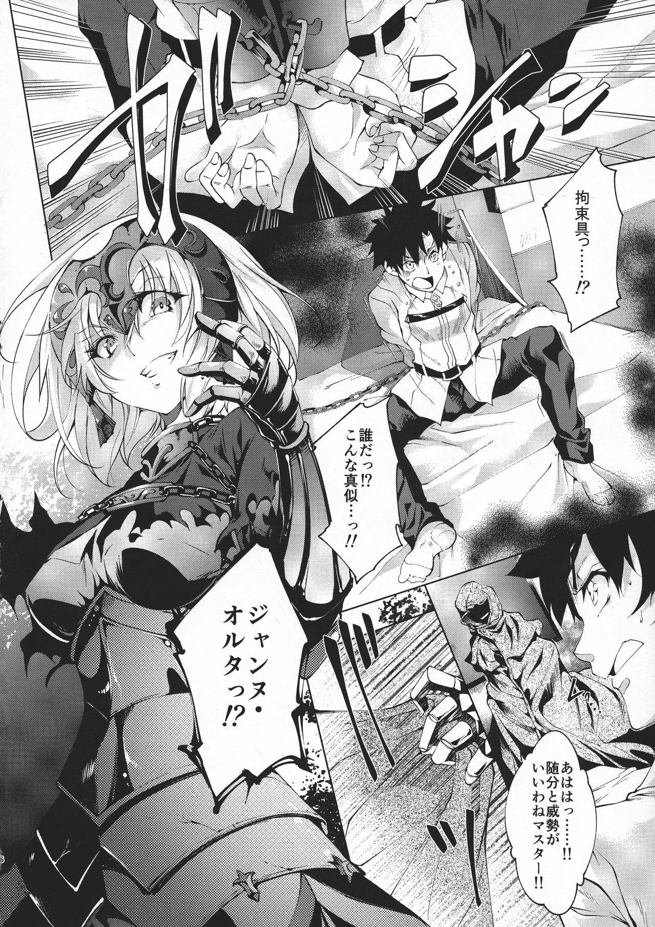 GARDEN NIGHT Shikkoku no Baselarde FGO hon Soushuuhen page 6 full