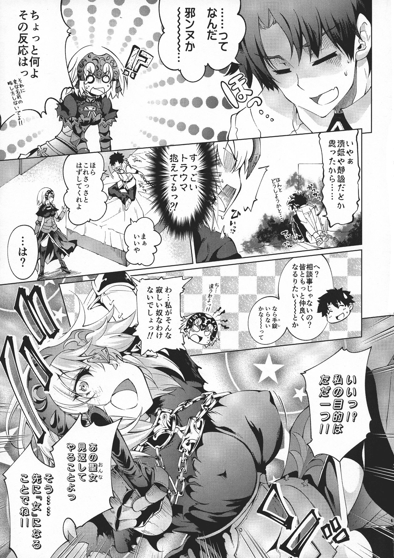 GARDEN NIGHT Shikkoku no Baselarde FGO hon Soushuuhen page 7 full