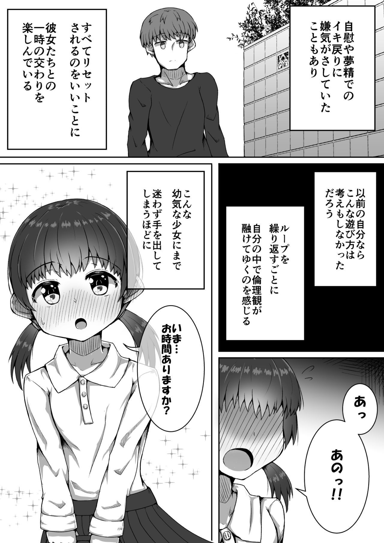 Goaisatsu page 10 full