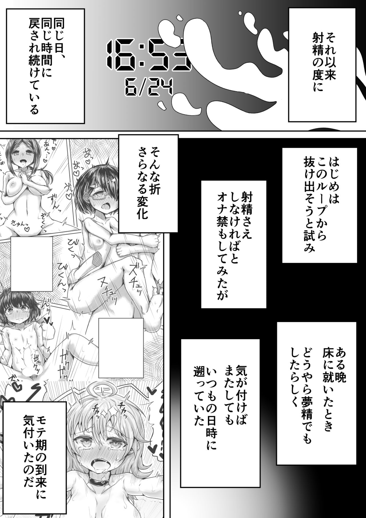 Goaisatsu page 8 full