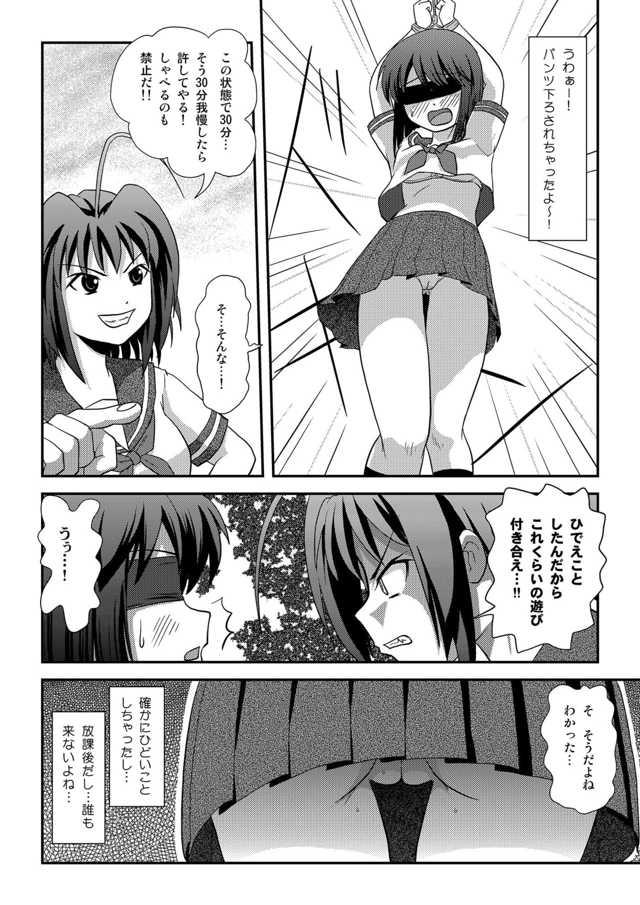 Sachina no Roshutsu Nikki 2 - Sachina's Public diary 2 page 10 full