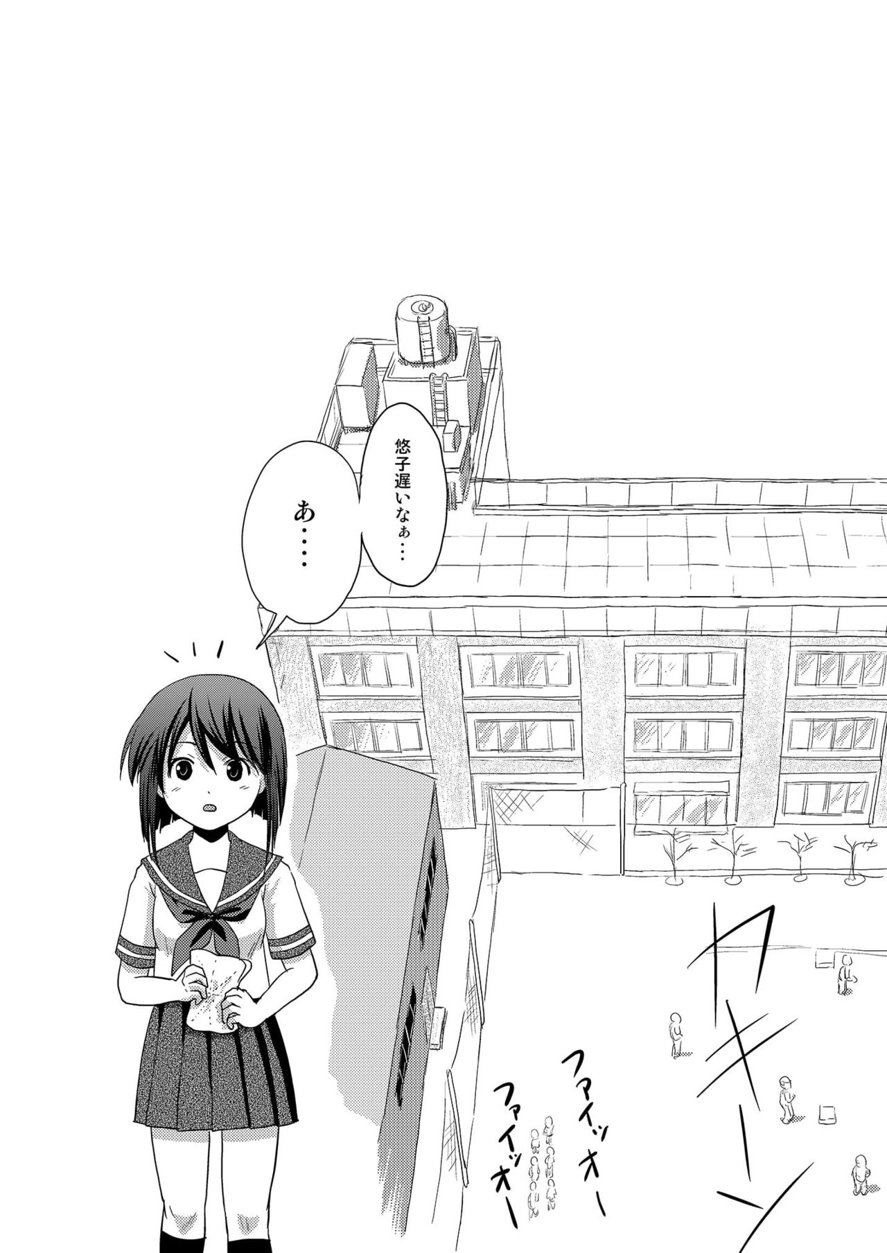 Sachina no Roshutsu Nikki 2 - Sachina's Public diary 2 page 4 full