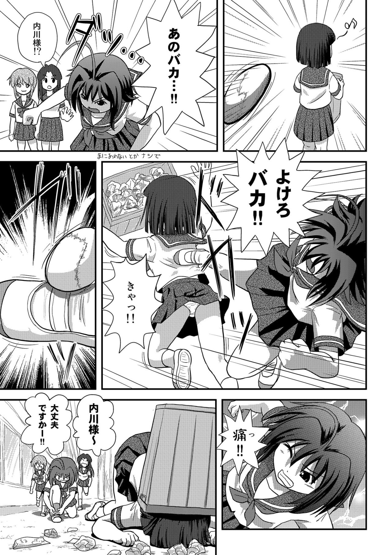 Sachina no Roshutsu Nikki 2 - Sachina's Public diary 2 page 7 full