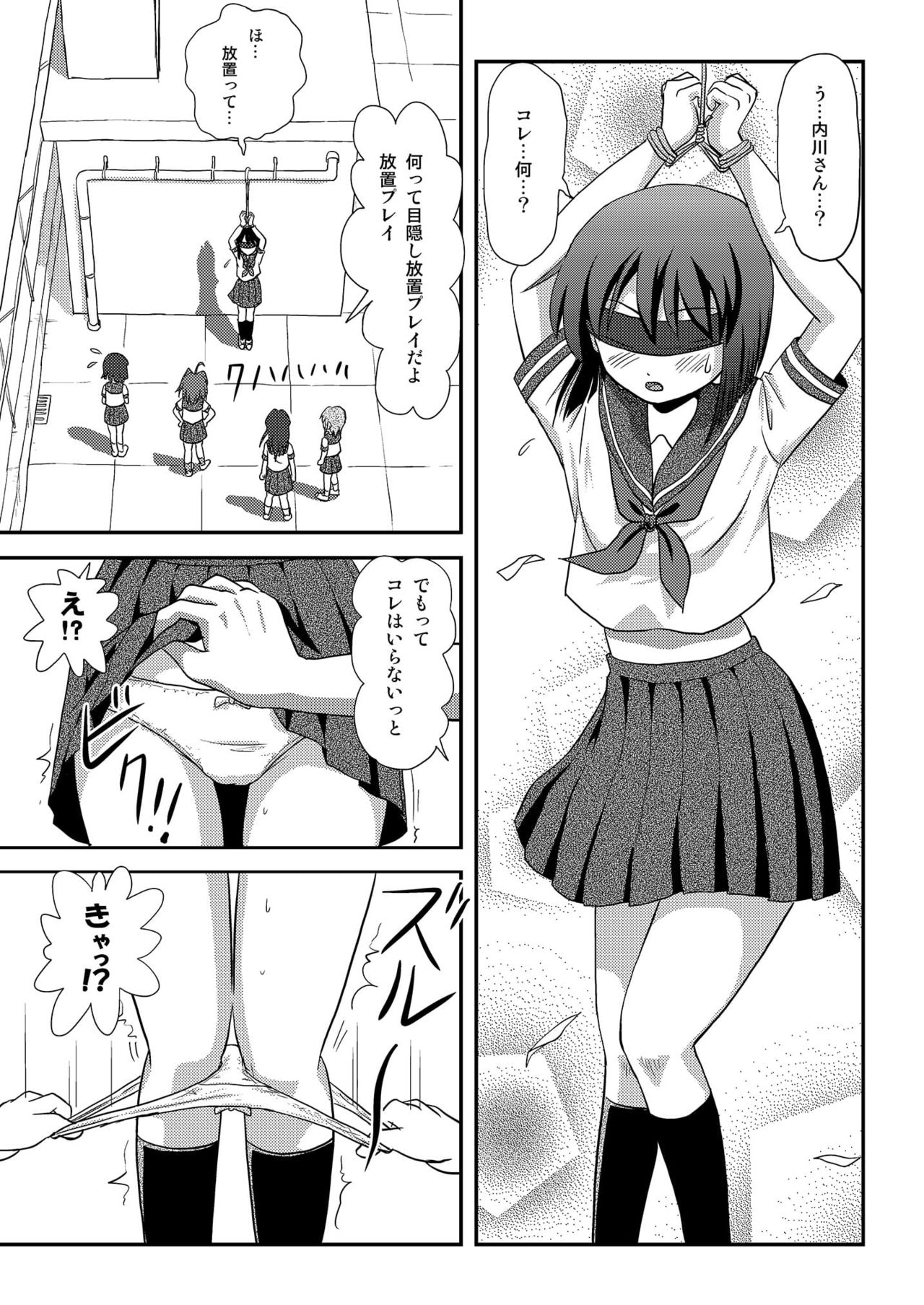 Sachina no Roshutsu Nikki 2 - Sachina's Public diary 2 page 9 full