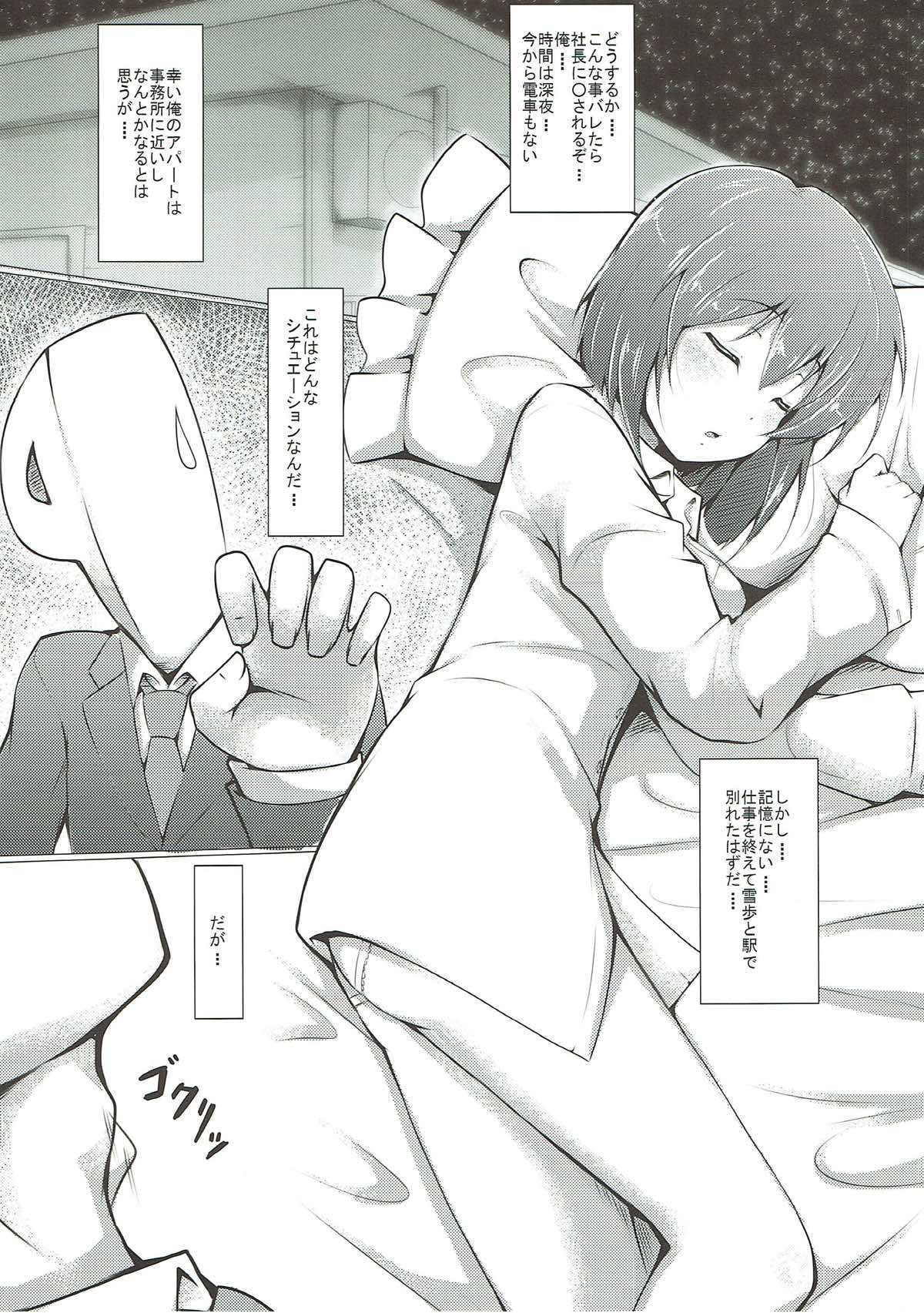 Yukiho ga Kawaisugite Osocchatta page 4 full