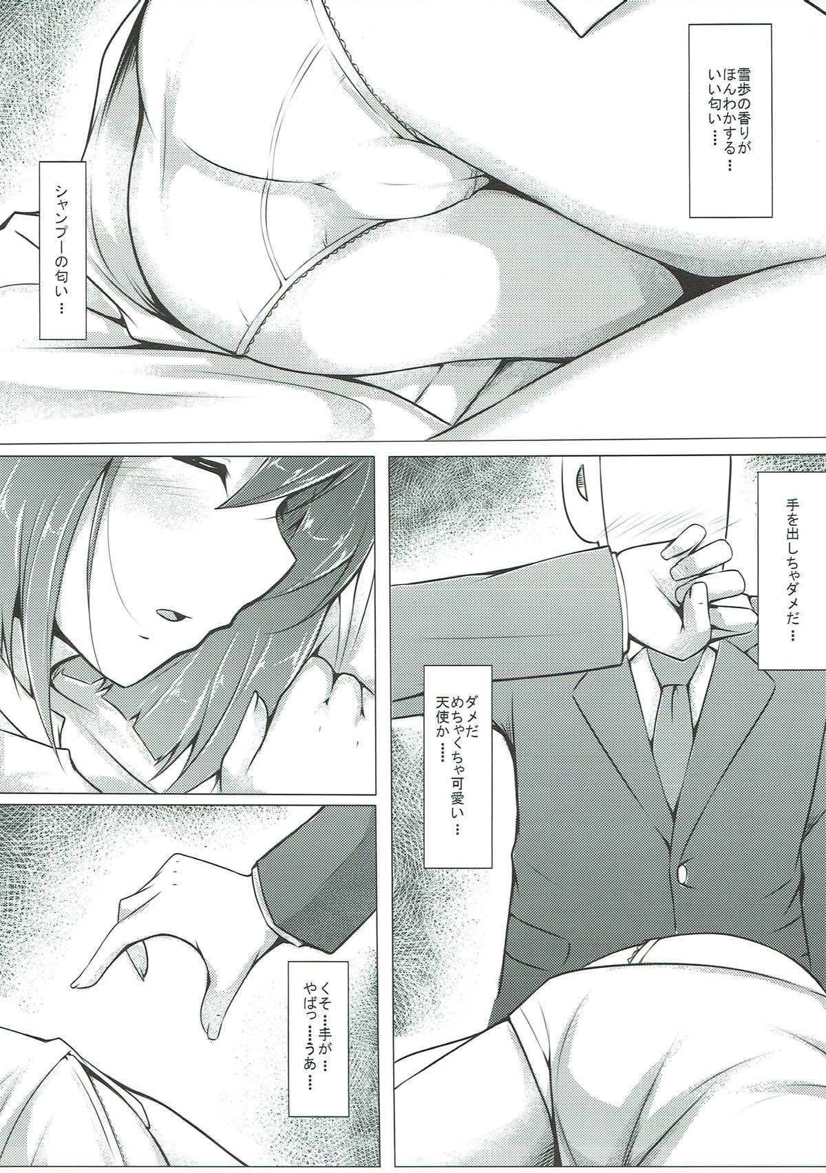 Yukiho ga Kawaisugite Osocchatta page 5 full