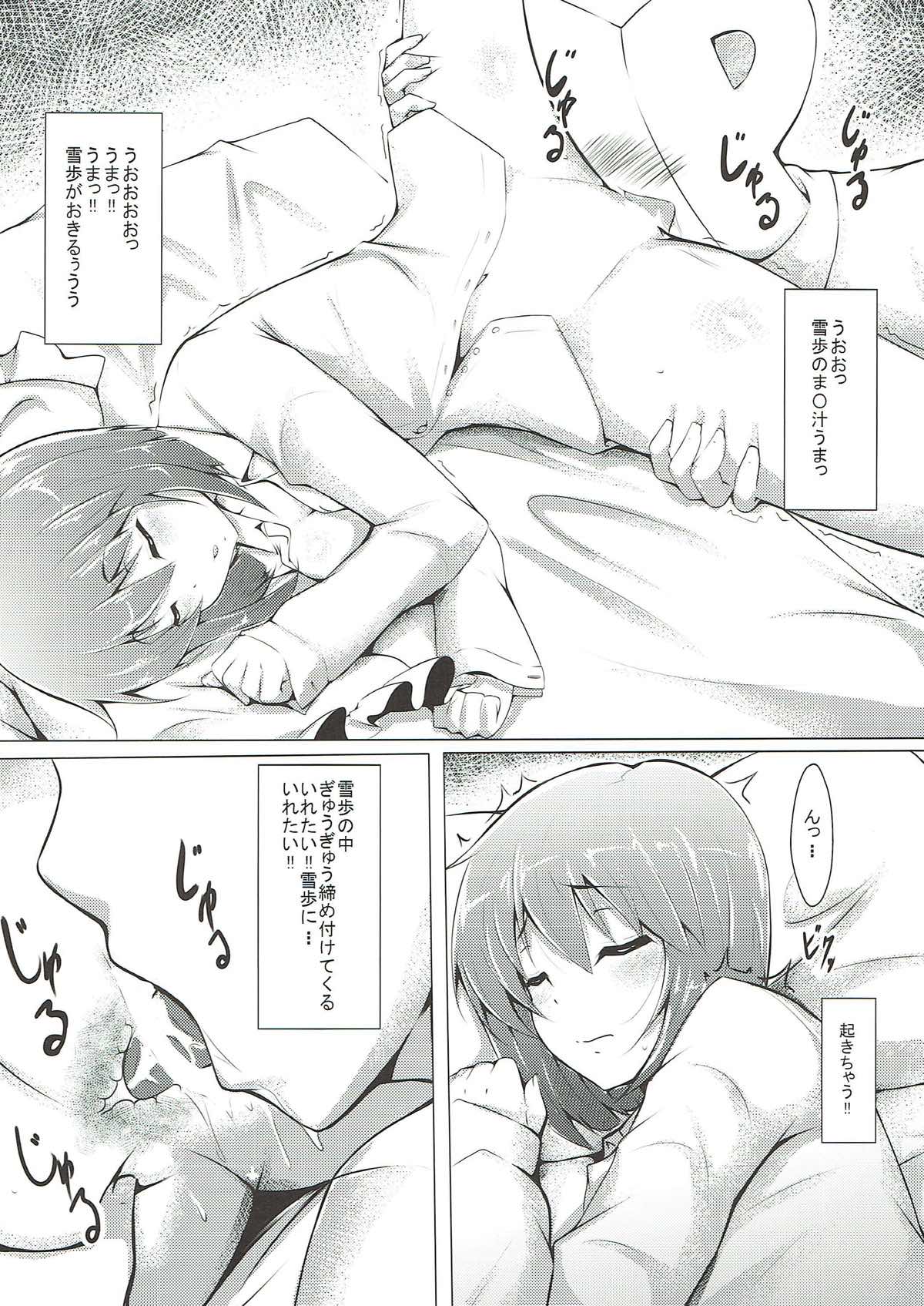 Yukiho ga Kawaisugite Osocchatta page 8 full