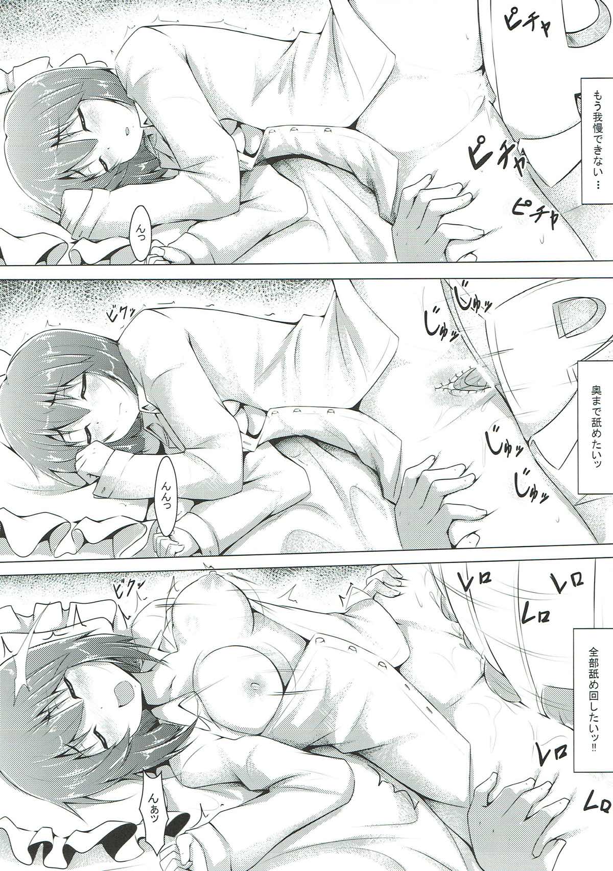 Yukiho ga Kawaisugite Osocchatta page 9 full